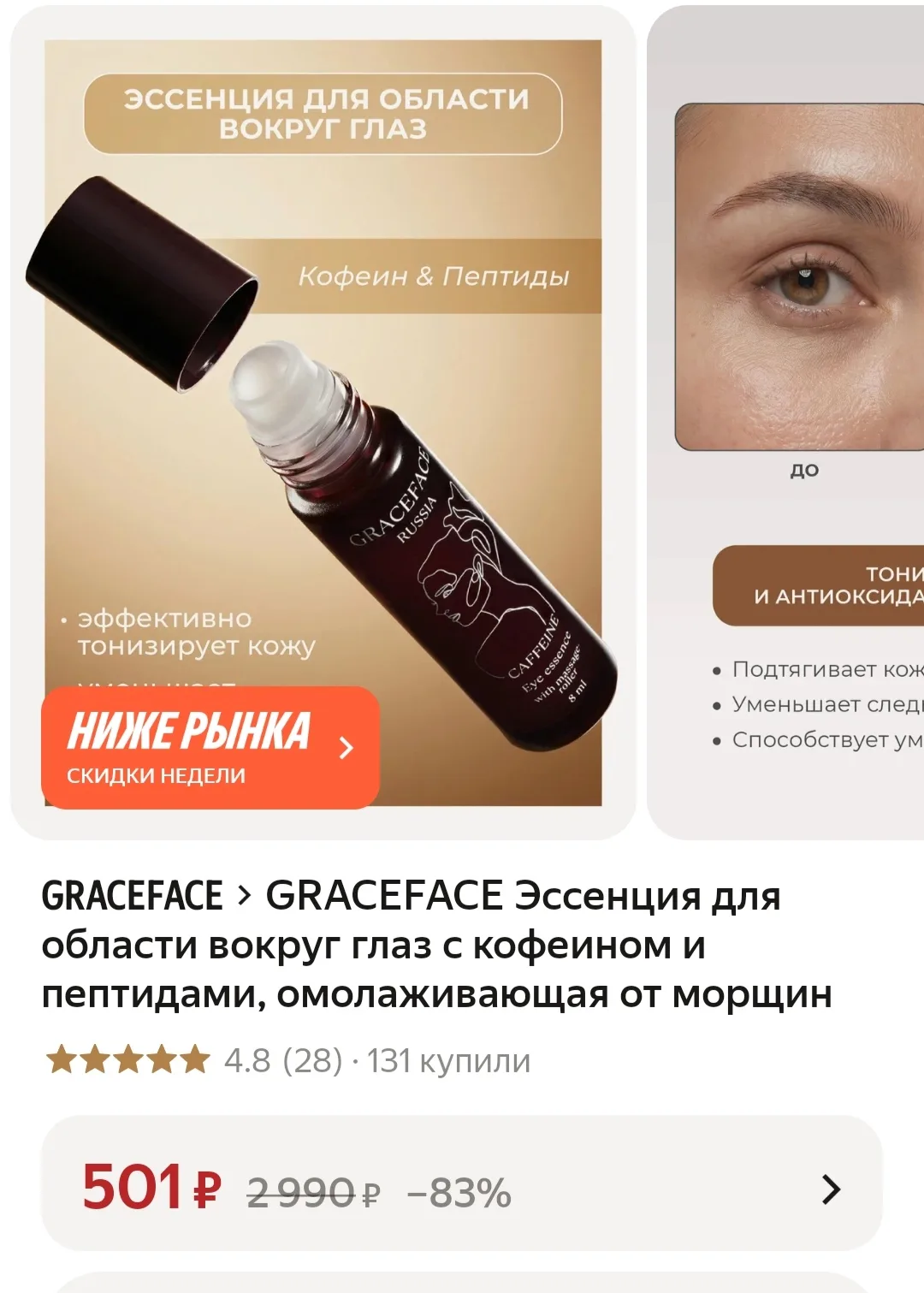https://market.yandex.ru/cc/BHNi8G