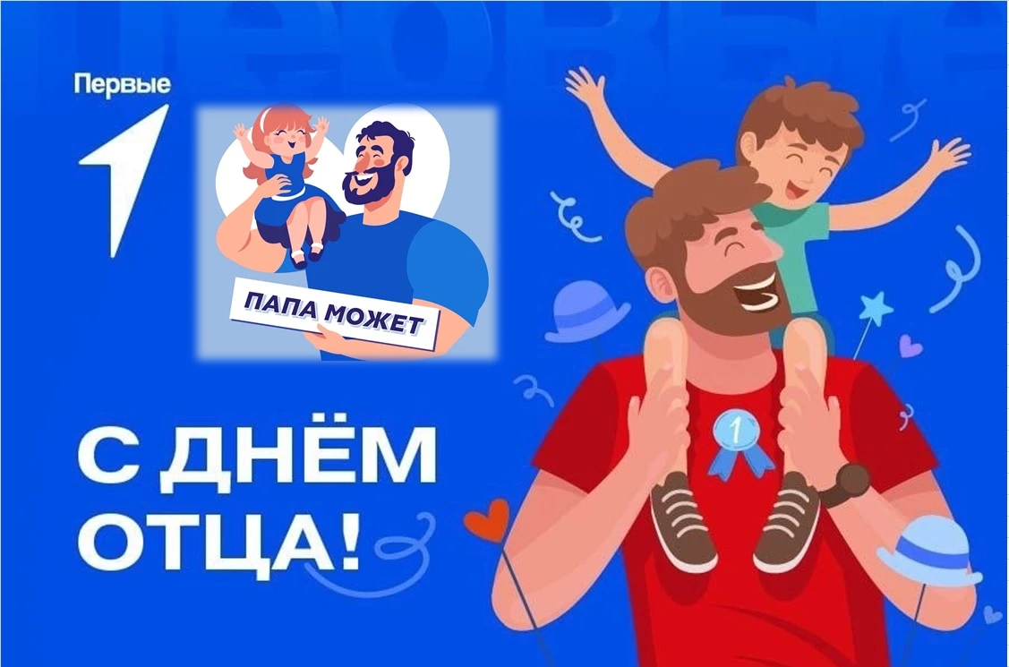 Форматы мероприятий совместно с Движением Первых