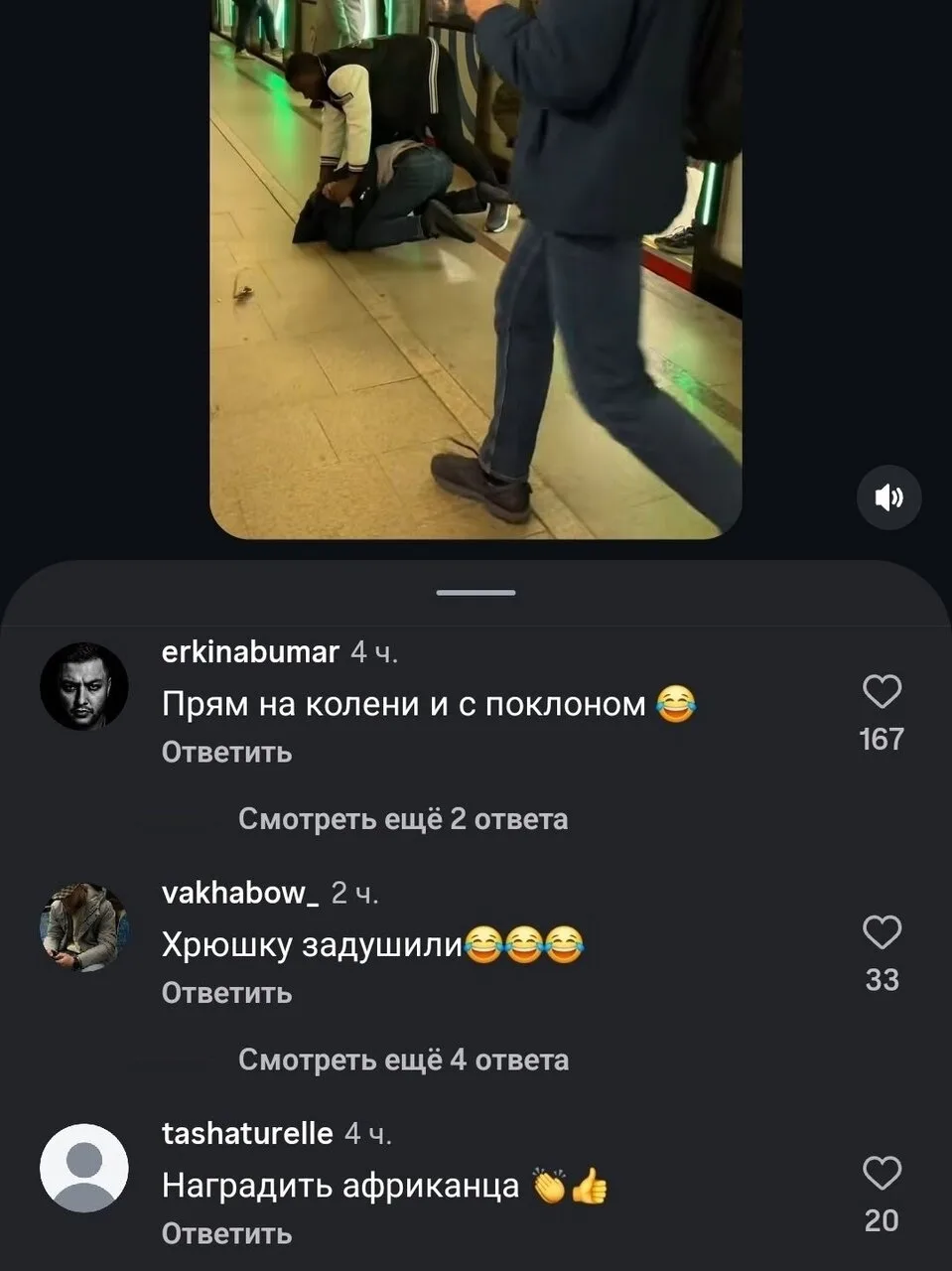 В Москве африканец чуть не задушил мужчину в метро.