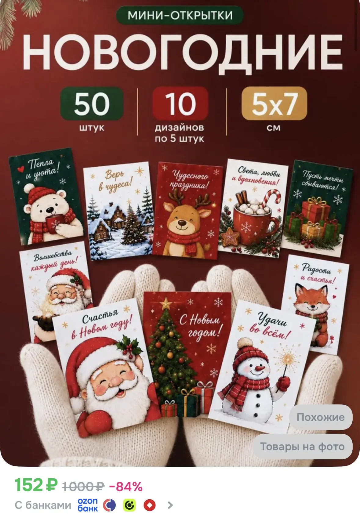 https://ozon.ru/t/hiqyDGz