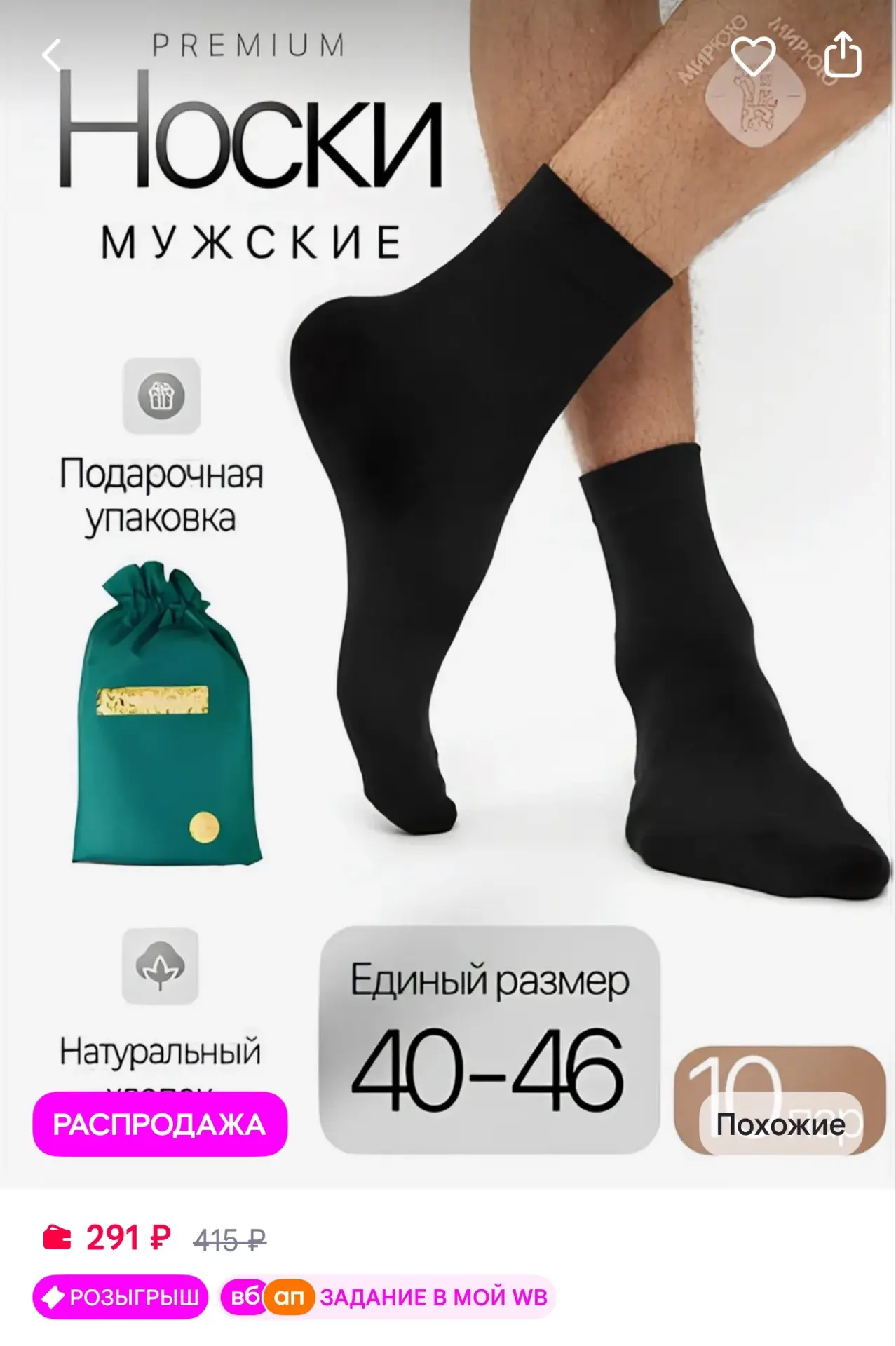 🟪Turkan Набор носков в подарочной упаковке 10 пар