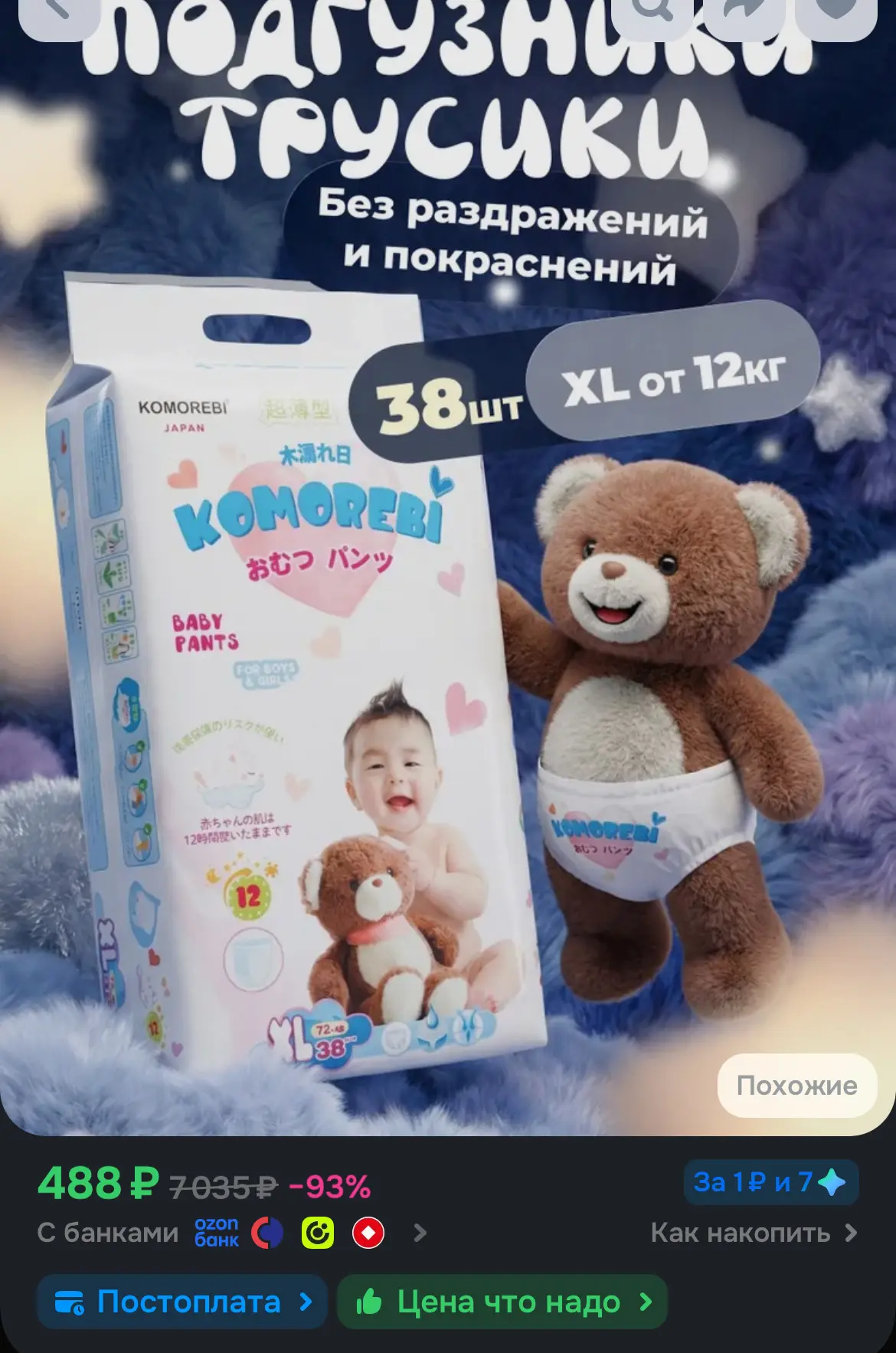 🛒 Ozon