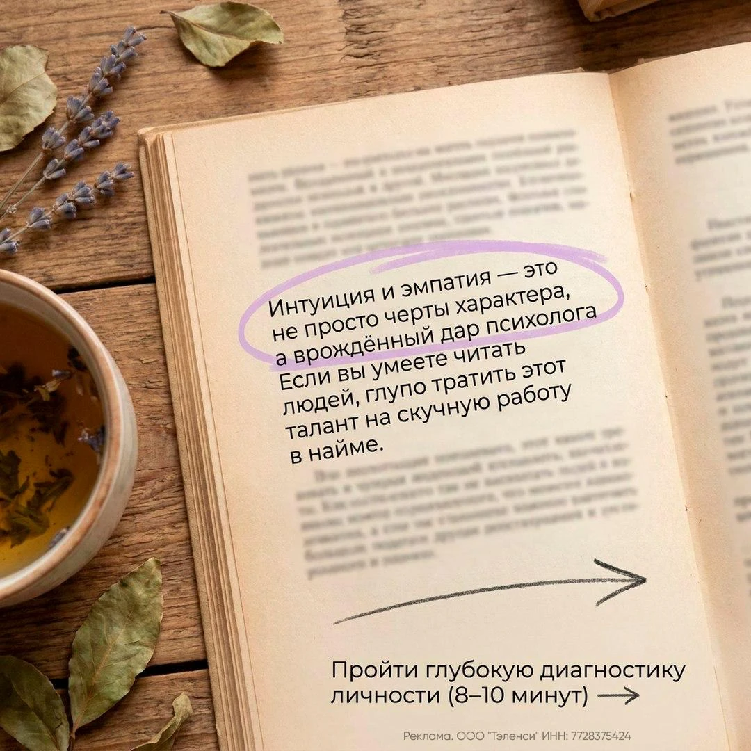 Вы замечали, что люди часто говорят одно, а чувствуют совершенно другое?
