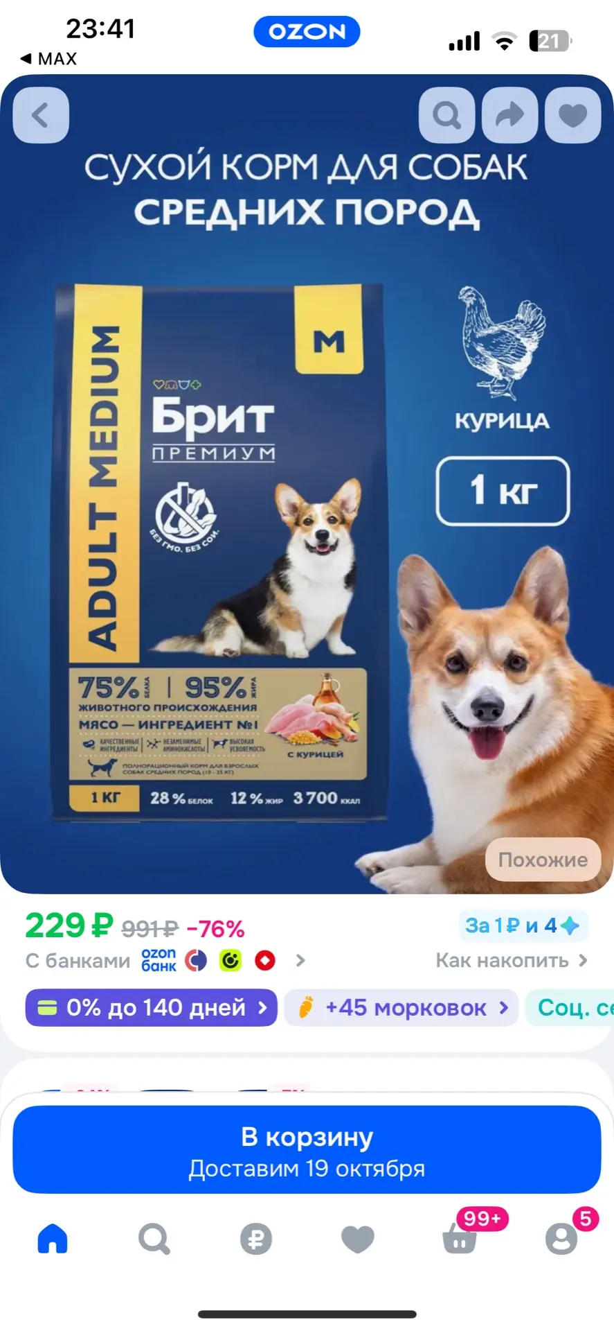 https://ozon.ru/t/fB6rBco