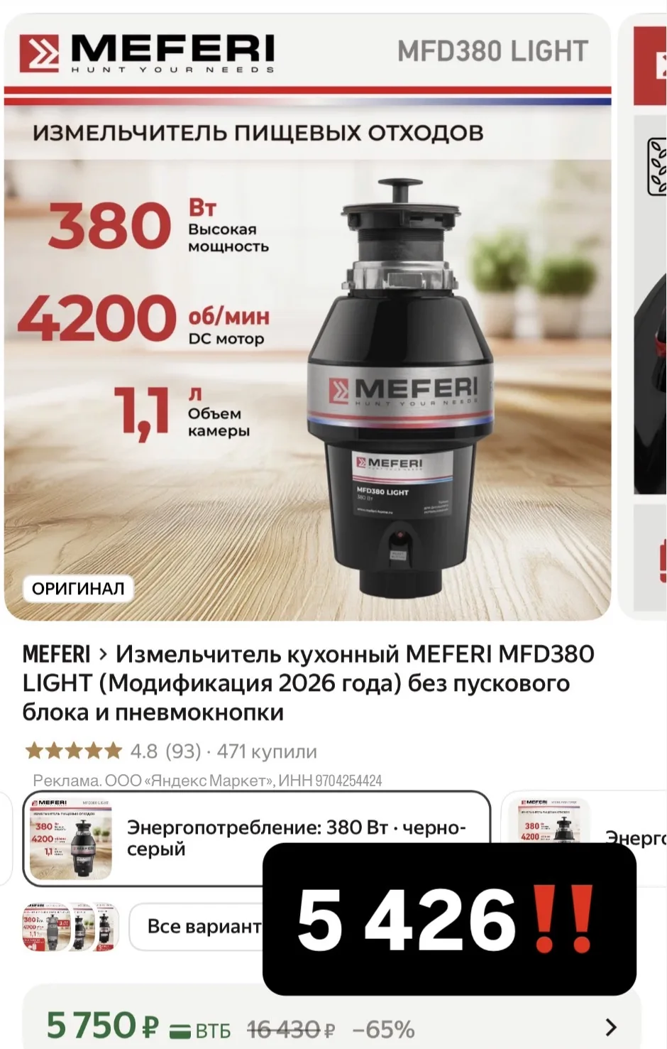 Ого!!! Очень дешево и допом 5% ползунком в корзине за подписку на магазин КУХОННЫЙ ИЗМЕ...