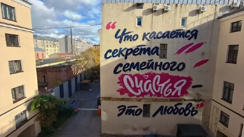 На здании в Басковом переулке, связанном с детством Владимира Путина, появилось крупное...