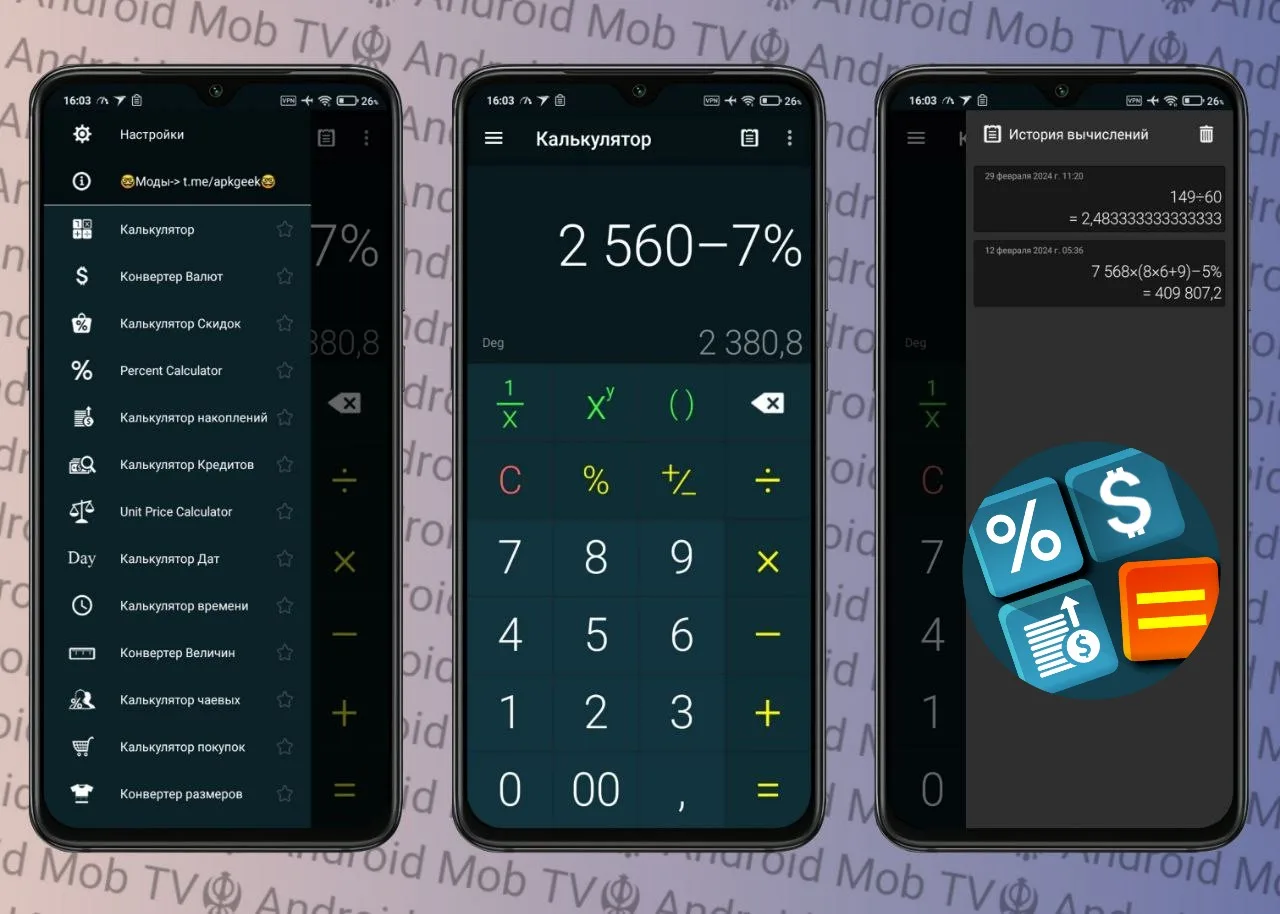 🧮 🔢 Multi Calculator