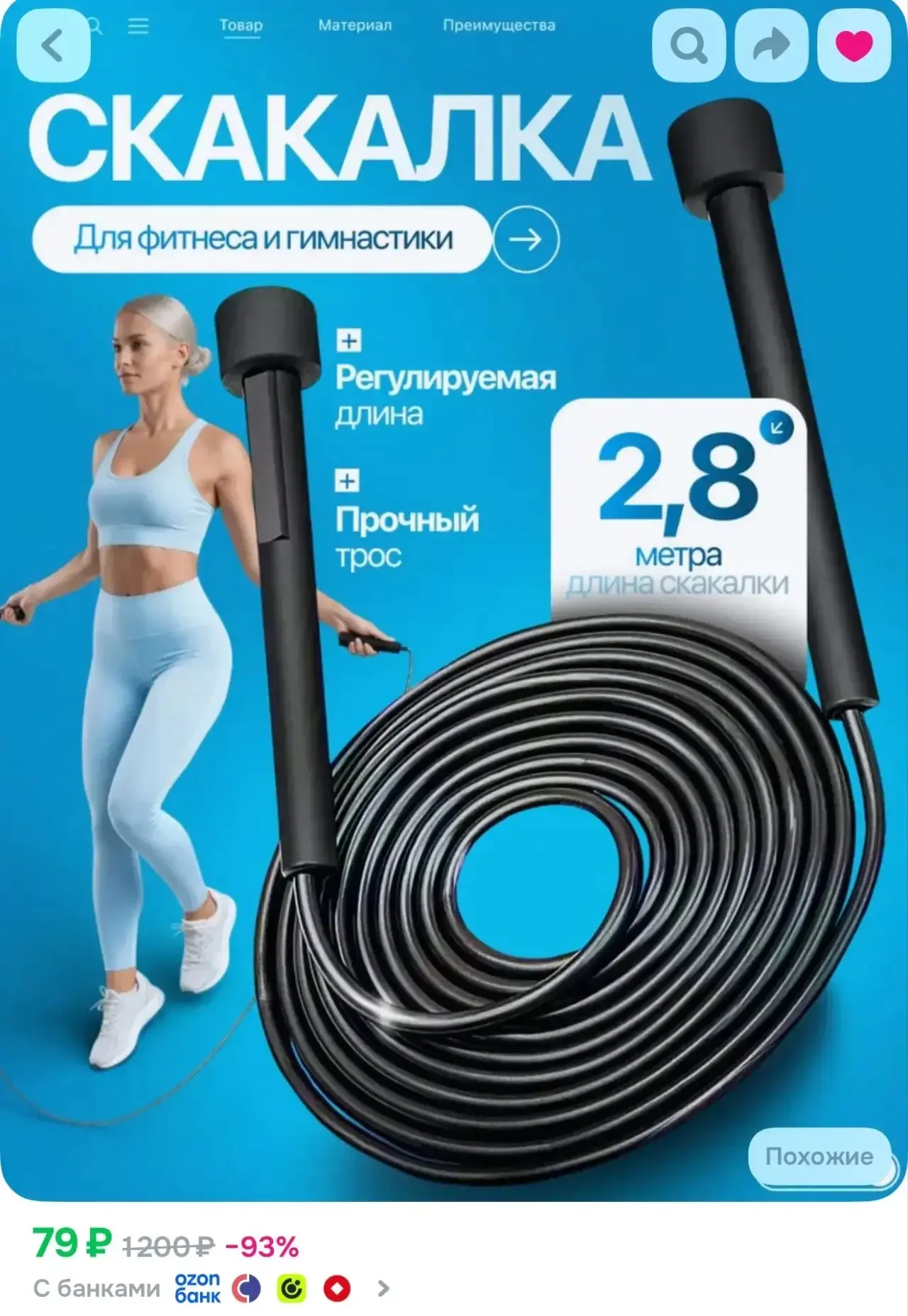 https://ozon.ru/t/J5GlHPG