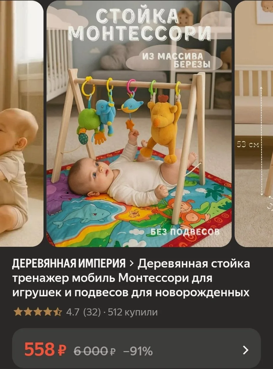 Деревянная стойка тренажёр для малышей🙉