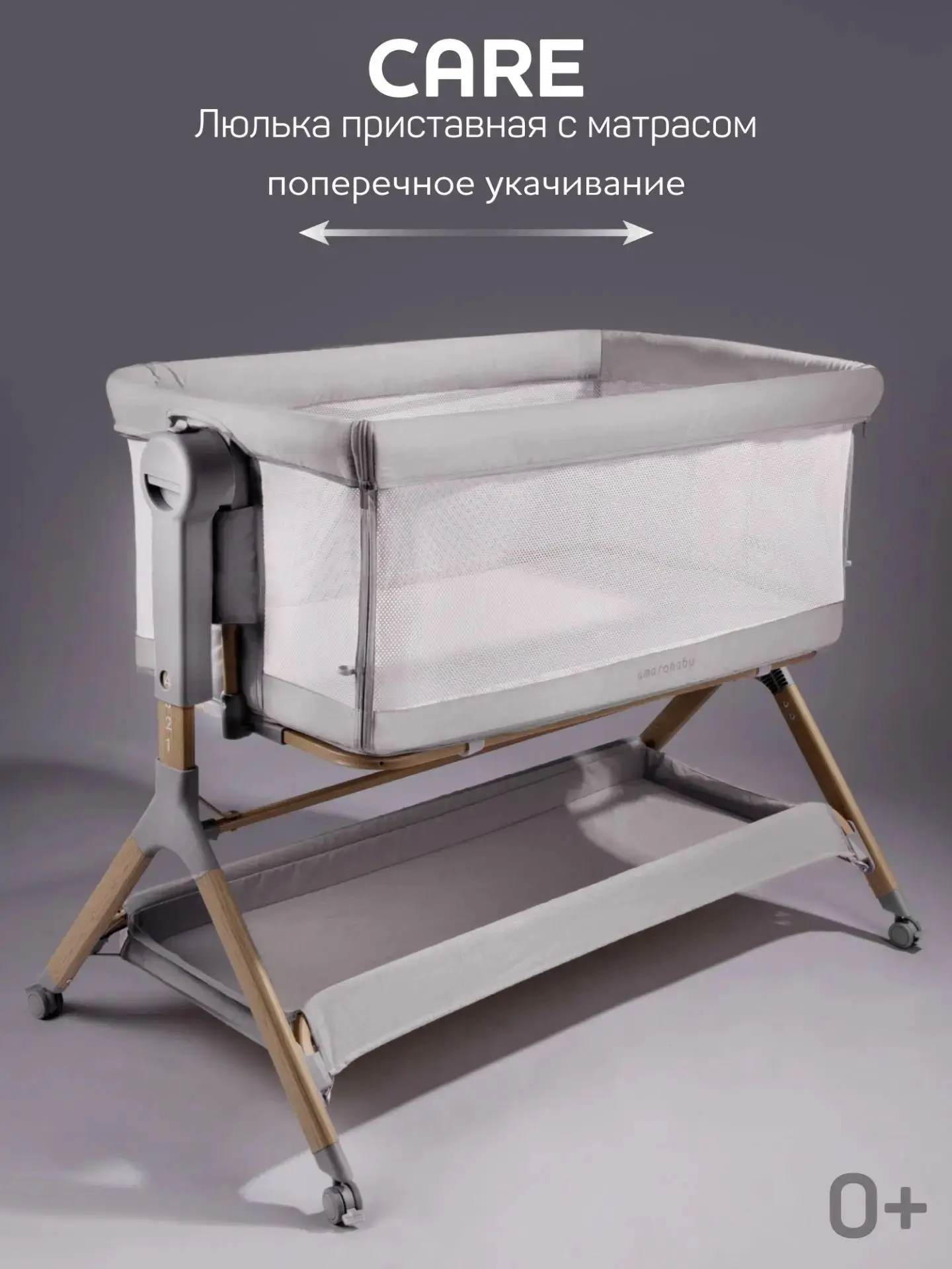 🆘️Приставная люлька механическая Amarobaby Care, в новой расцветке: молочный