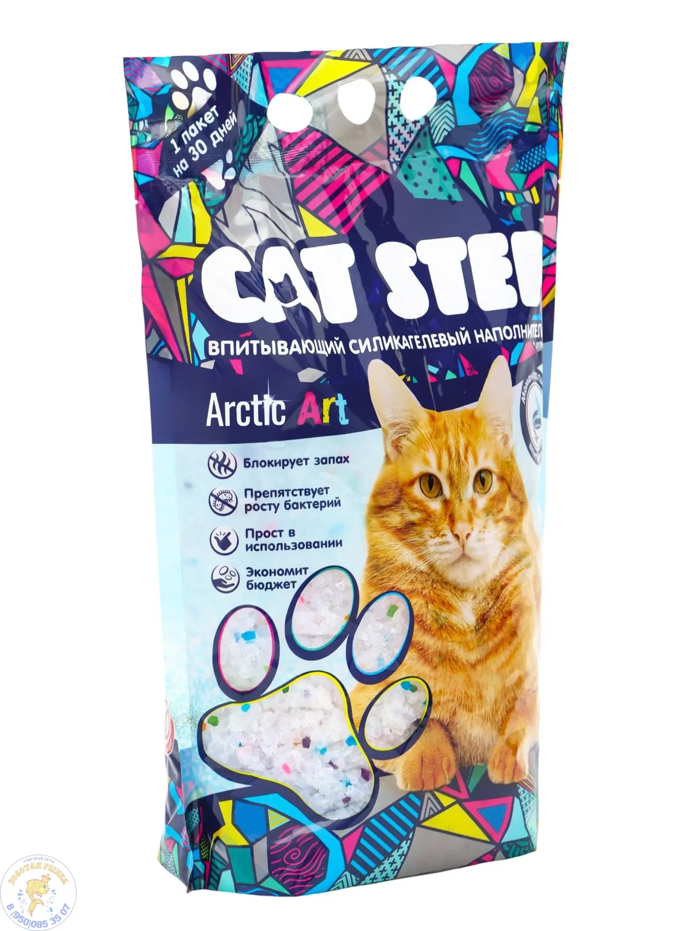 Силикагелевые наполнители Cat Step — это кристаллы с пористой структурой: они работают ...