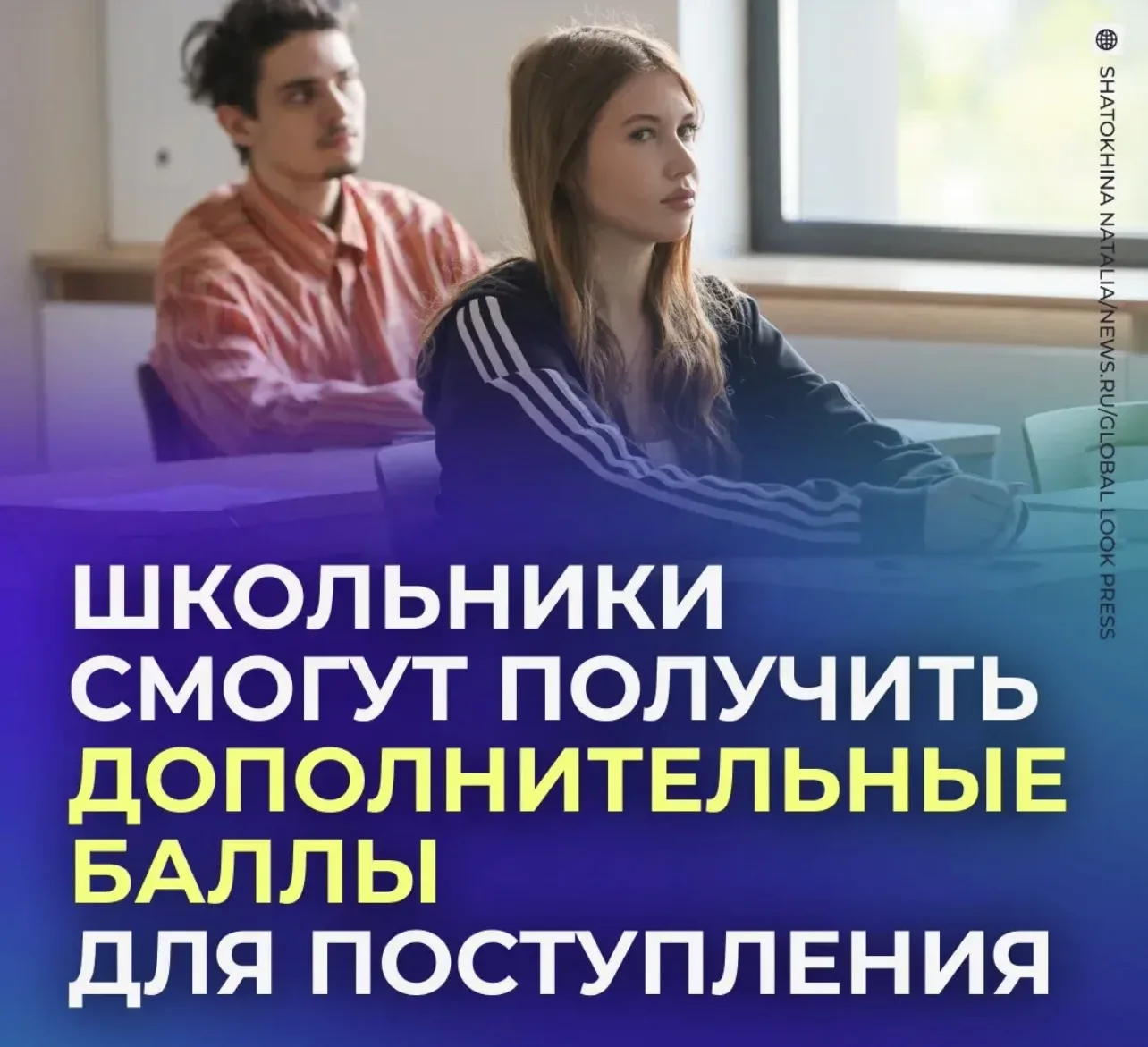 ✍️ Высокие баллы ЕГЭ хотят учитывать по-новому.