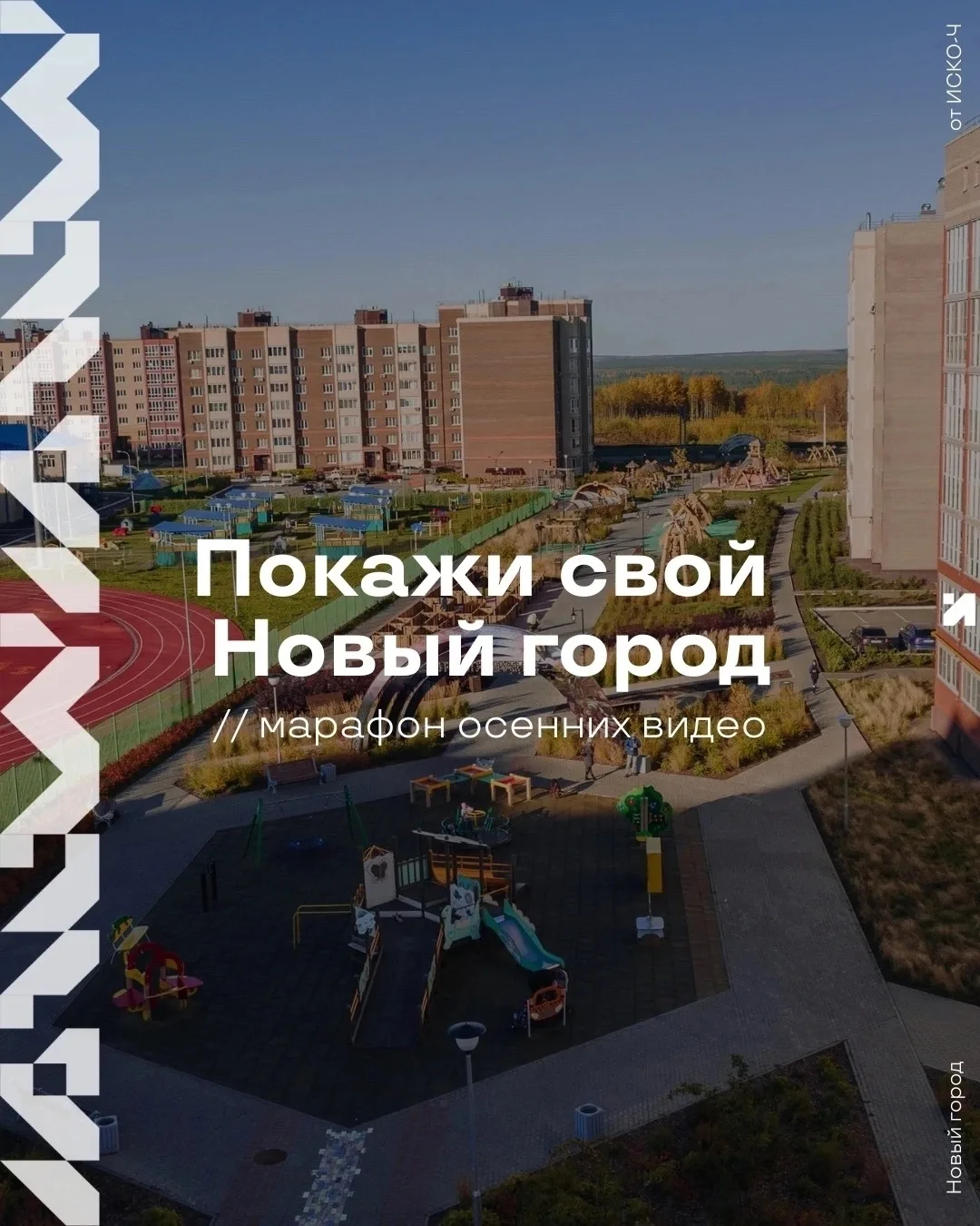 Марафон осенних видео
