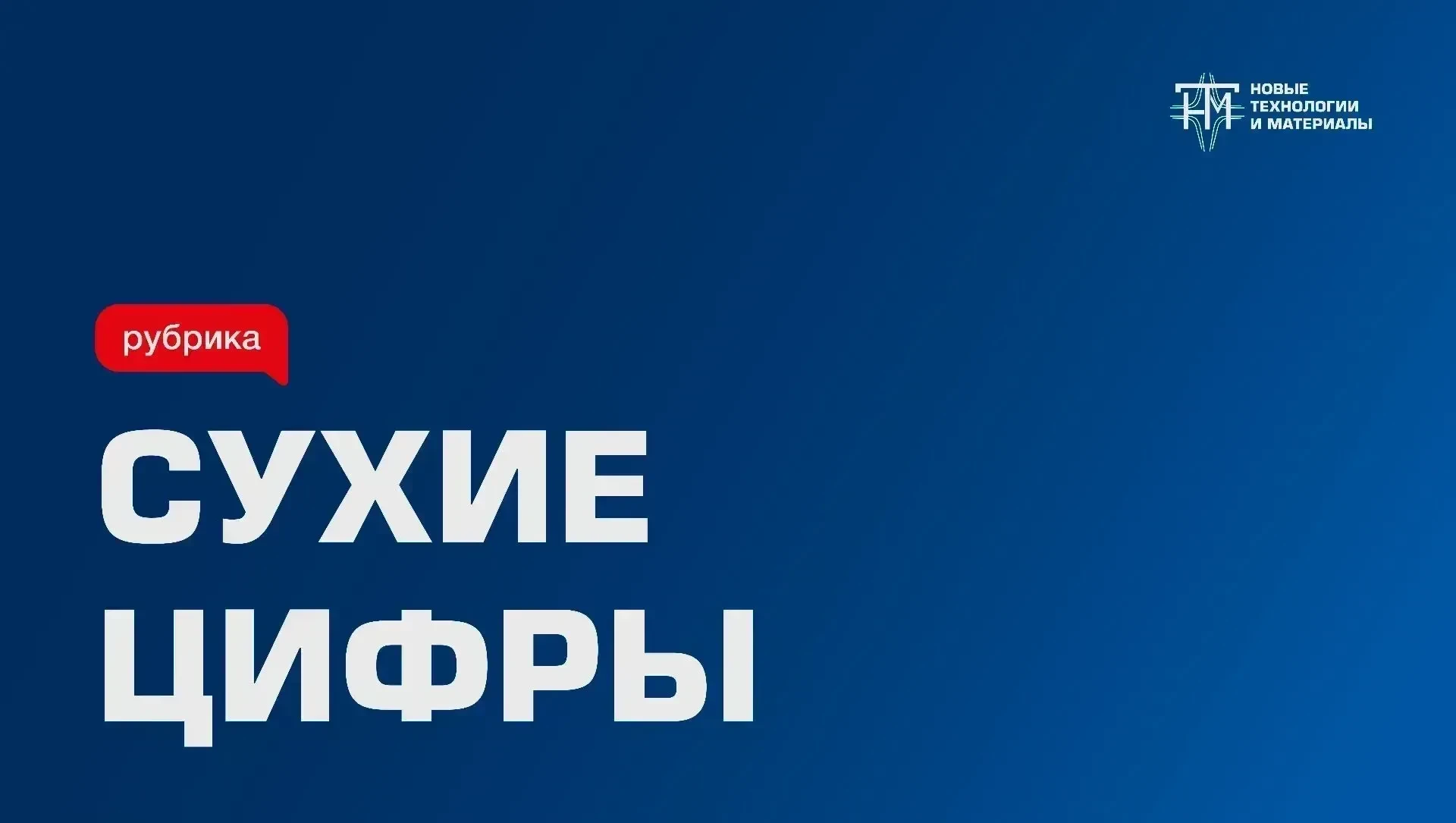 Похоже, фраза «Мы всегда так делали» постепенно теряет свою актуальность. И это отлична...