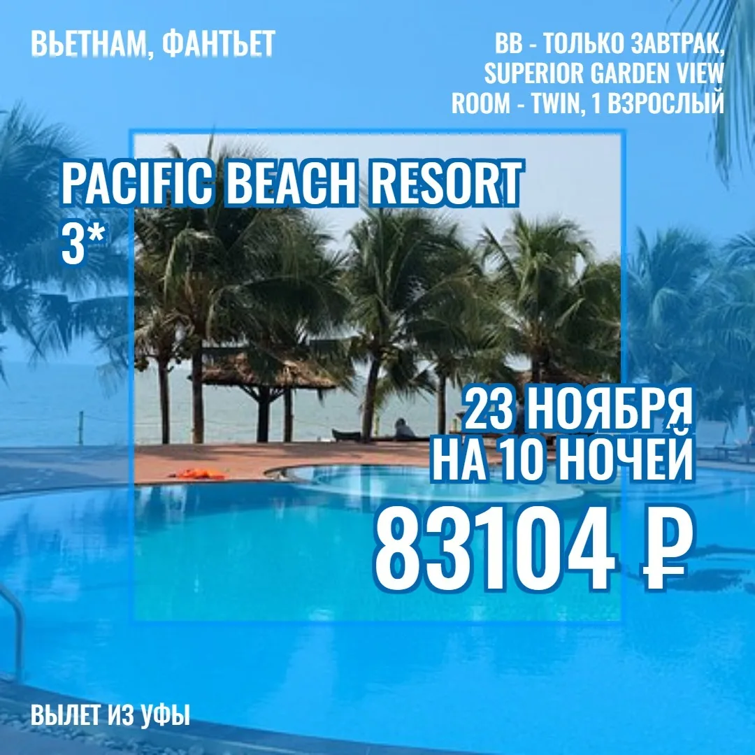 😊ФАНТЬЕТ — РАЙСКОЕ НАСЛАЖДЕНИЕ НА БЕРЕГУ ЮЖНО-КИТАЙСКОГО МОРЯ 🌴☀️