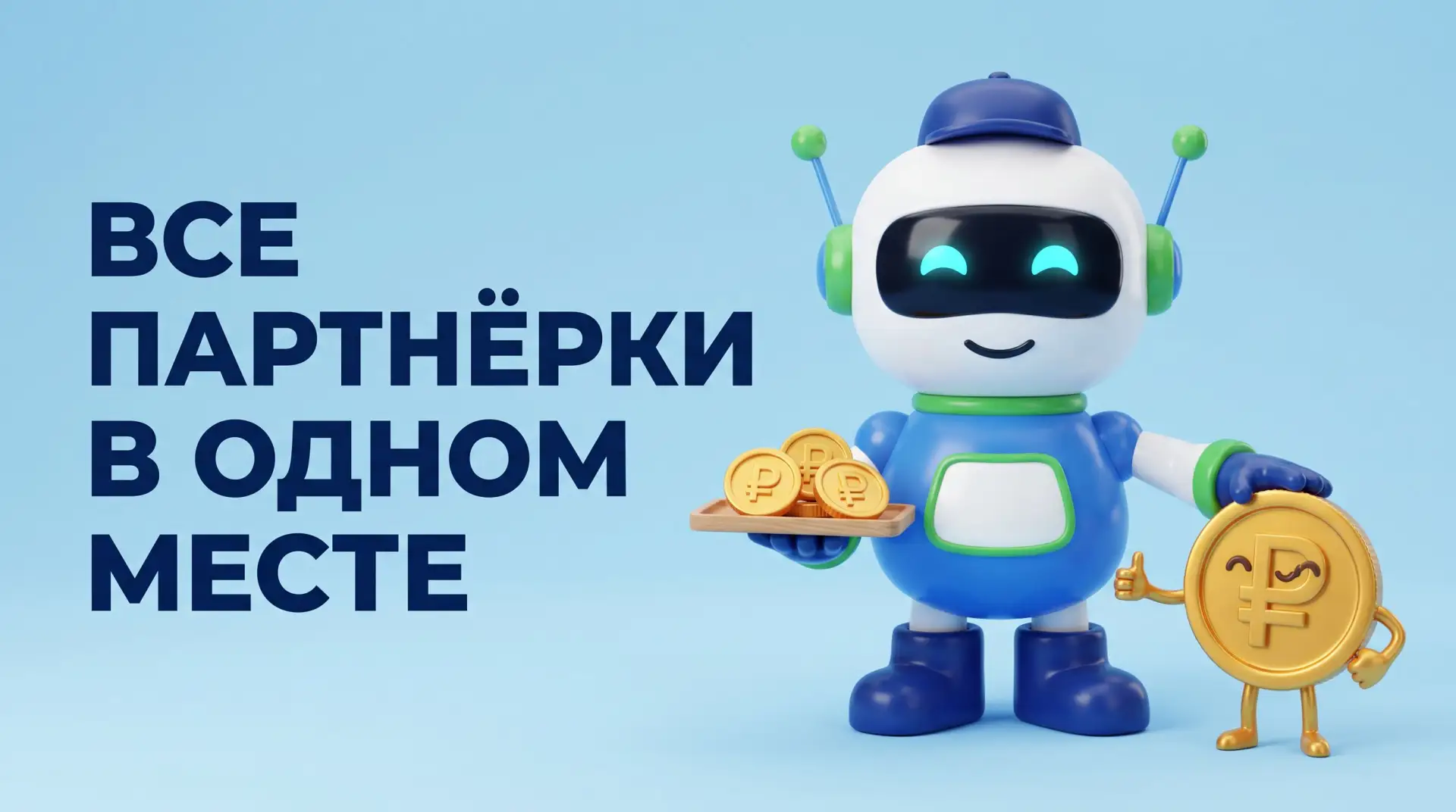 🗂 «А на чём конкретно ты зарабатываешь?» — спрашивают почти каждый день.
