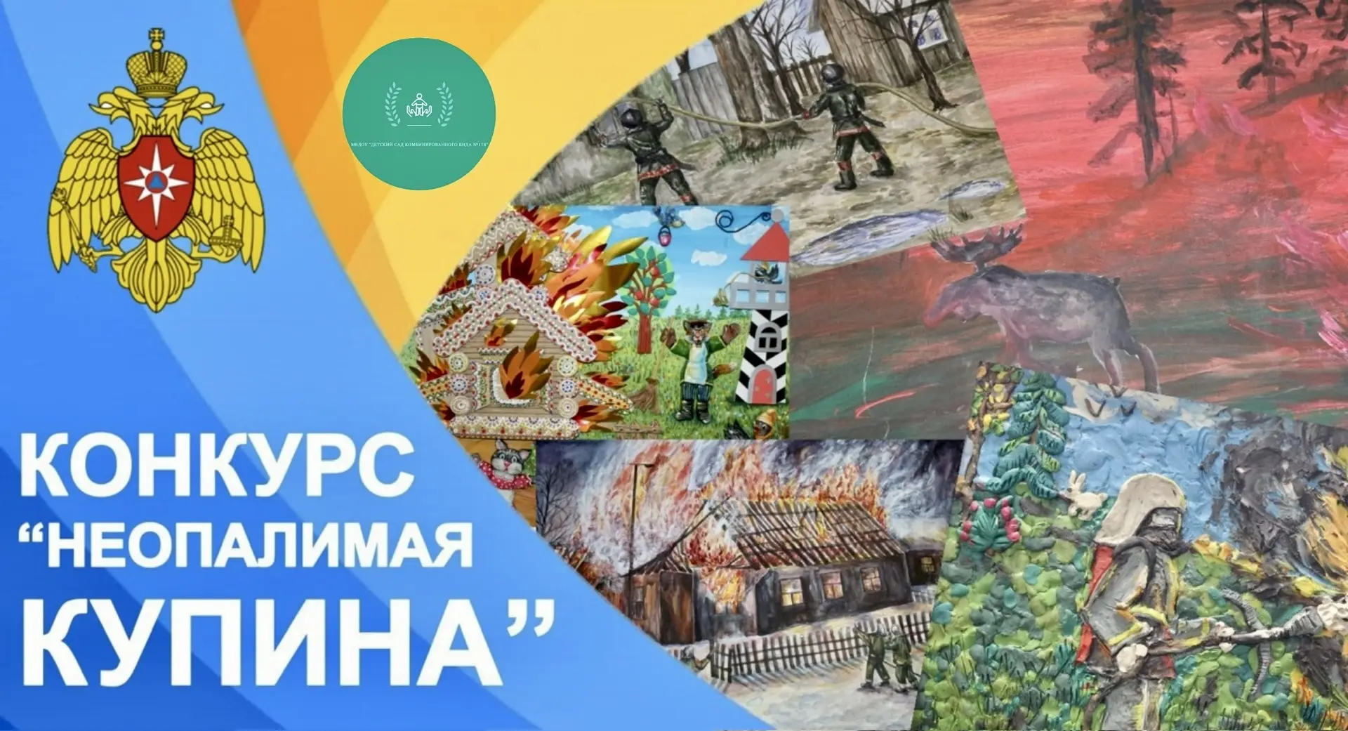 ✅🏡🔥Наши воспитанники приняли участие в областном  Всероссийском конкурсе детско-юноше...