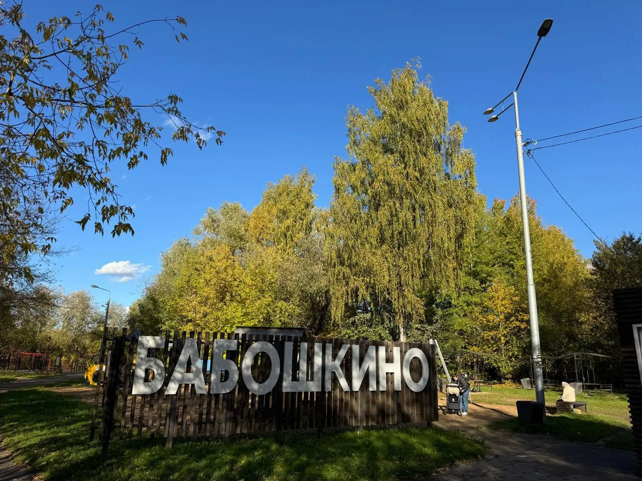 Золотая осень на Бабошке 🥰