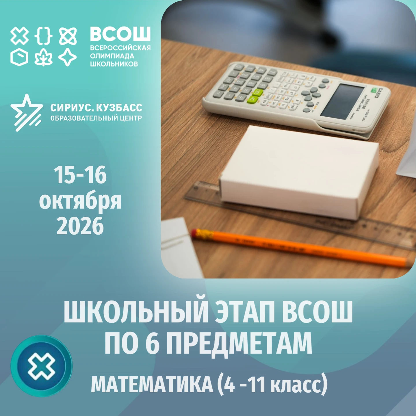 🌌 «Математика — это код, на котором написана Вселенная»