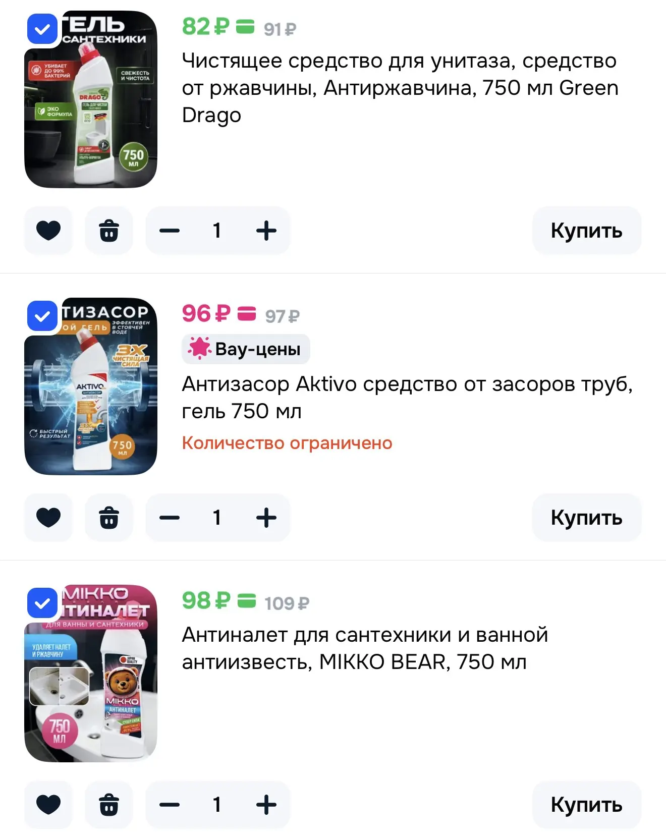 Средства для уборки на OZON