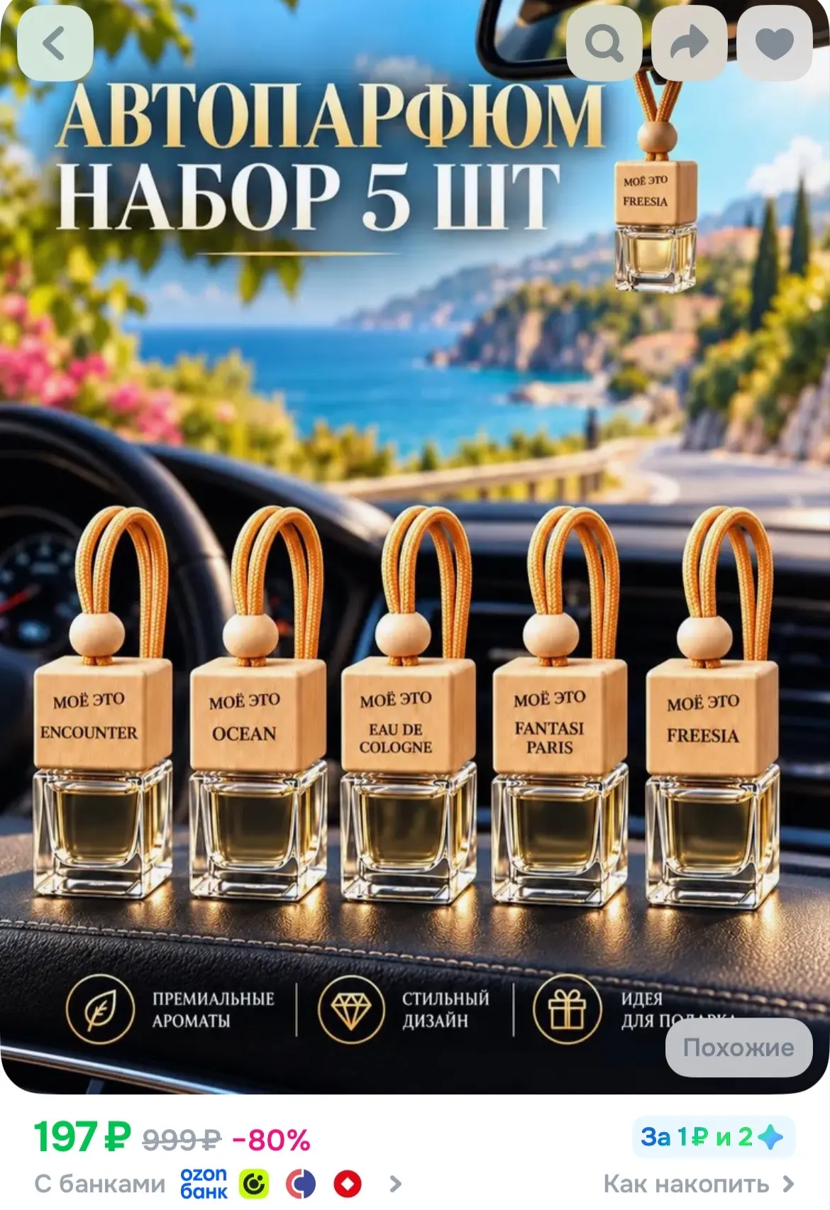 https://ozon.ru/p/o7900851