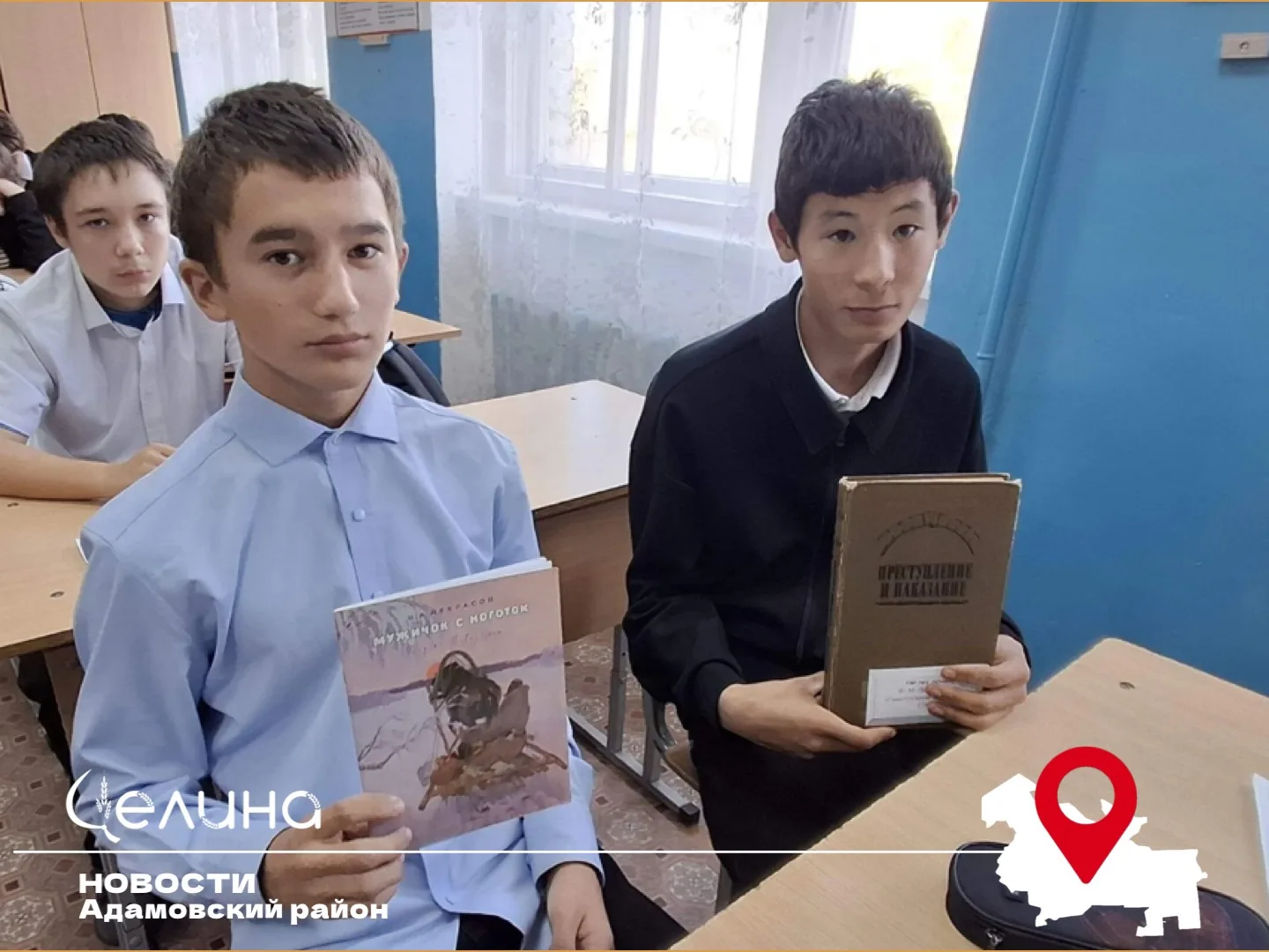 Теренсайские школьники совершили литературное путешествие по книгам-юбилярам