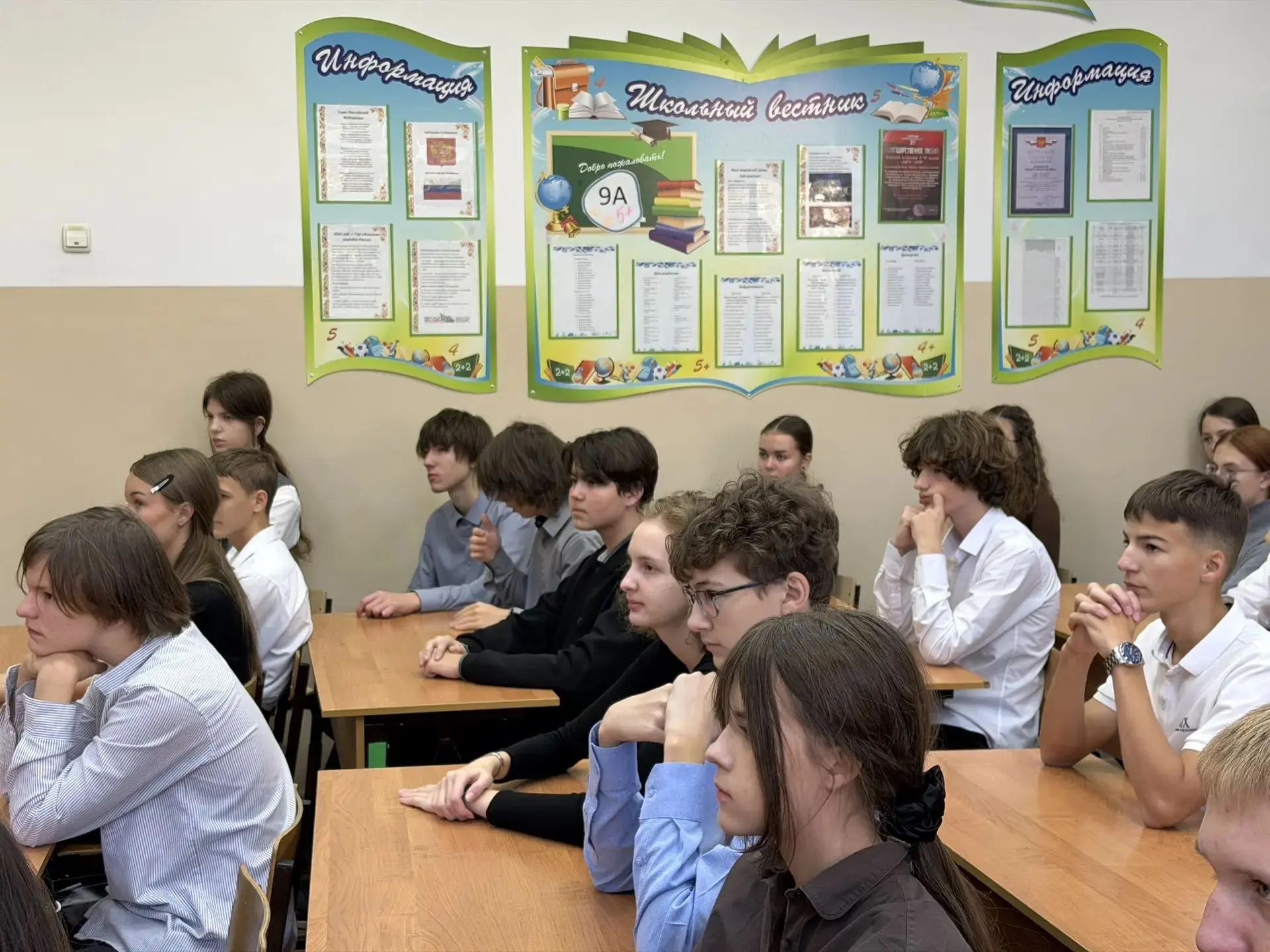 Сегодня к 9а и 9в классам приходила сотрудница ФСБ Евгения Николаевна с интересным расс...