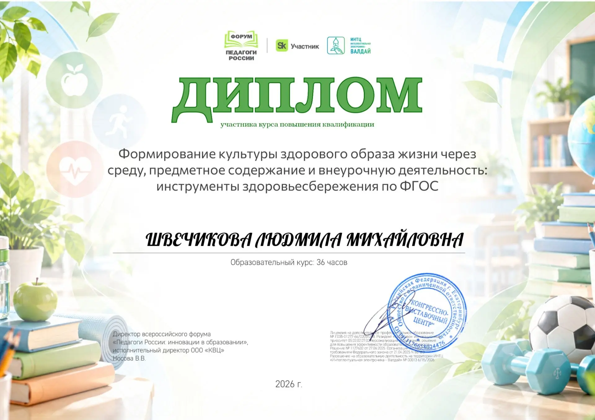 💯 2027 год объявлен ГОДОМ ЗДОРОВЬЕСБЕРЕЖЕНИЯ В СИСТЕМЕ ОБРАЗОВАНИЯ. К этому году прошл...