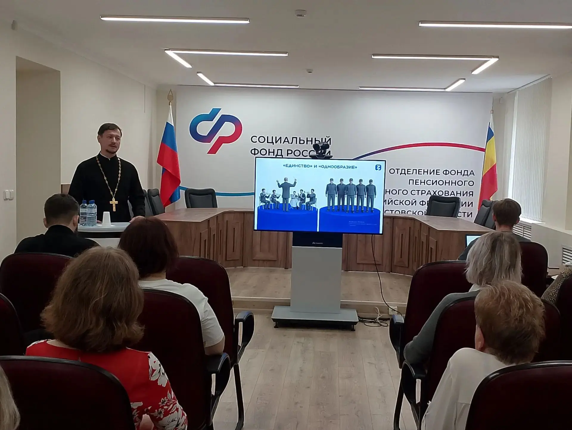 16 октября провёл лекцию для сотрудников Фонда пенсионного и социального страхования Ро...