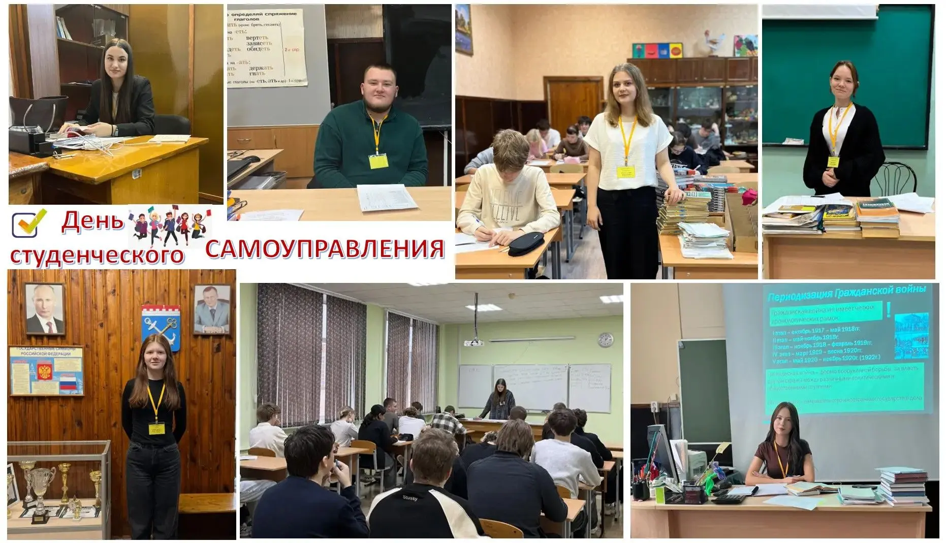 Один день из жизни колледжа: как прошел День самоуправления?