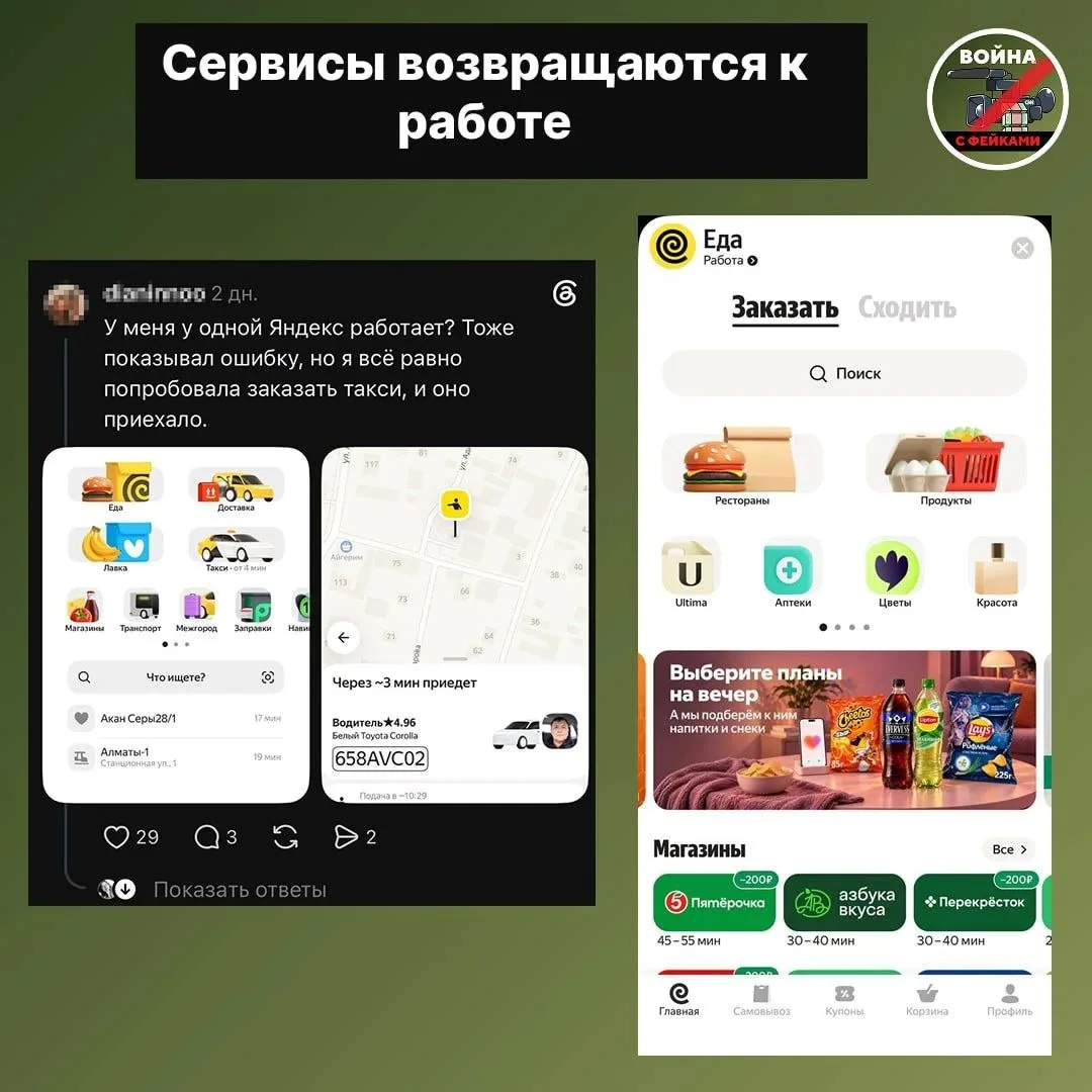 ‼️Фейки о «конце Яндекса»: как в сети пытались «хоронить» его основные сервисы
