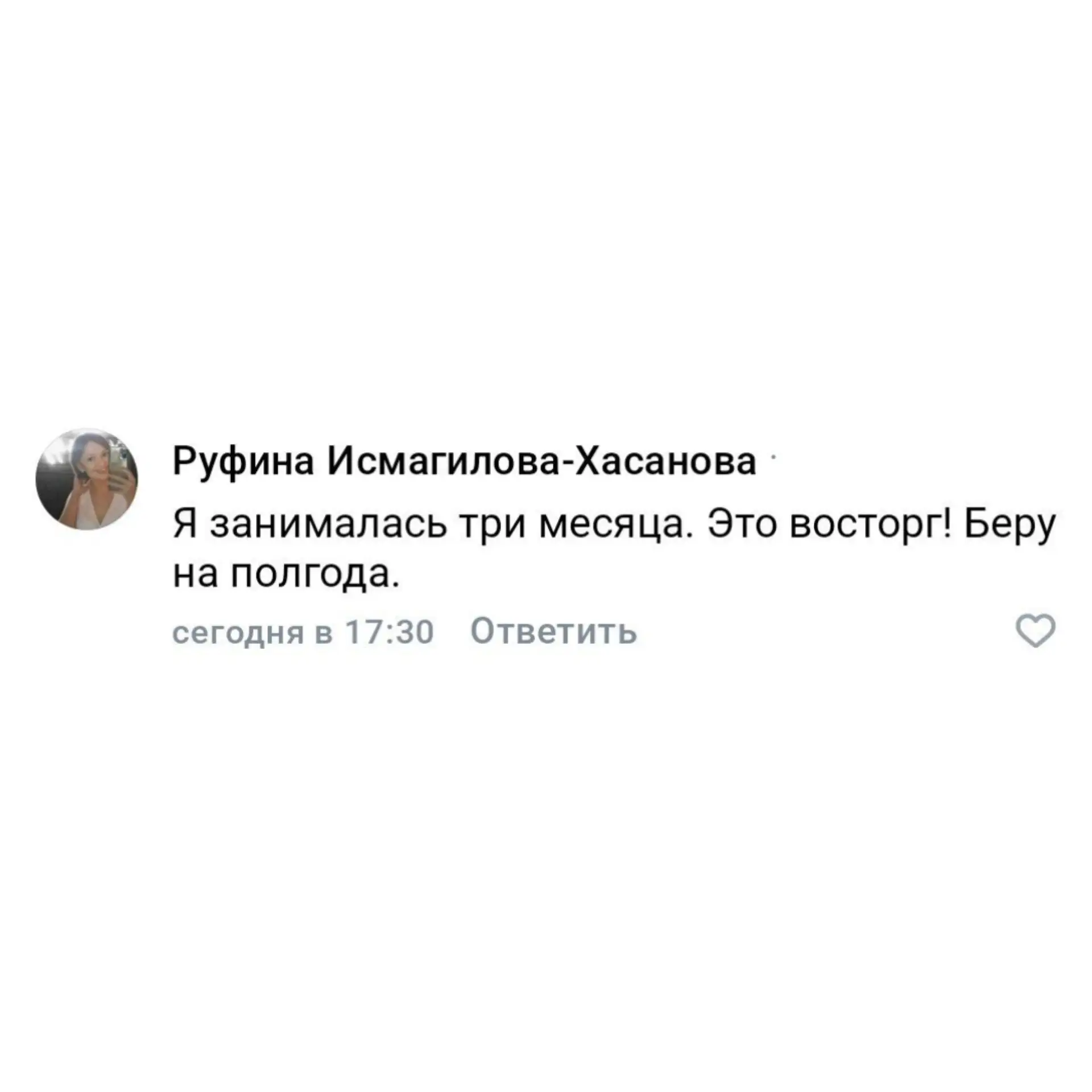 Это восторг! 🔥
