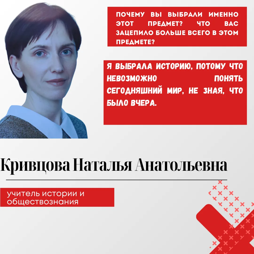 Не устали? Сегодня только про учителей! 👩‍🏫