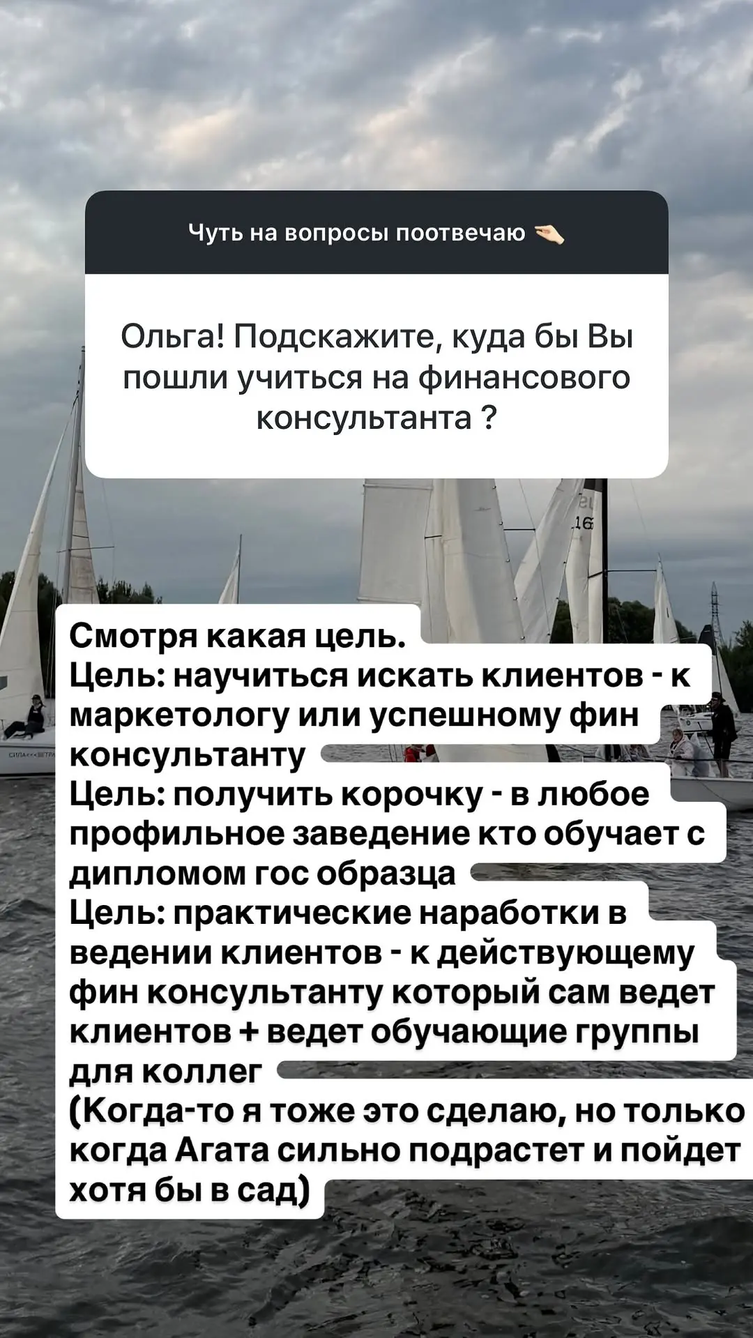 Подскажите, куда бы вы пошли учиться на финансового консультанта?