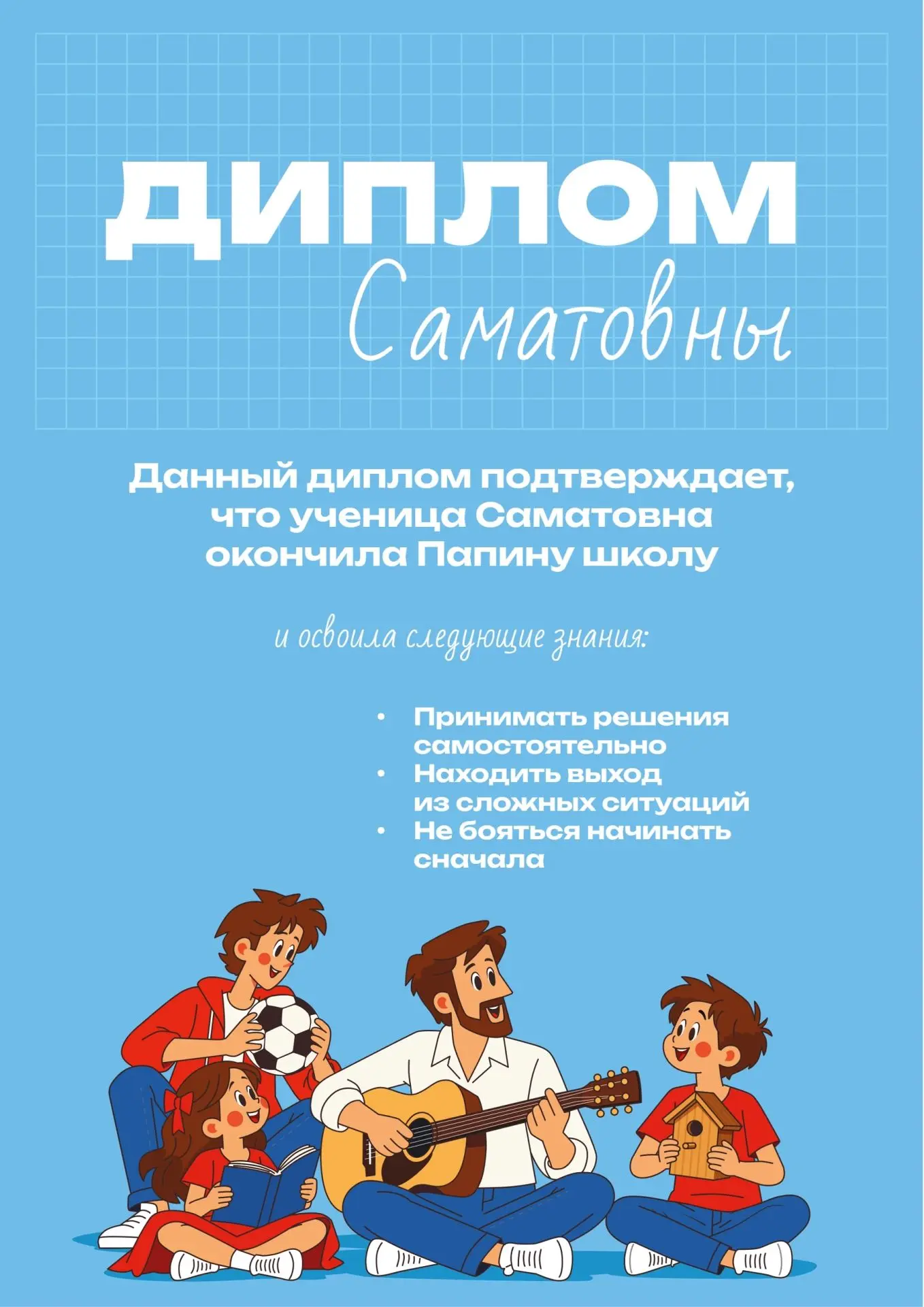День отца — повод вспомнить все, чему нас научил папа, поблагодарить его и поделиться э...