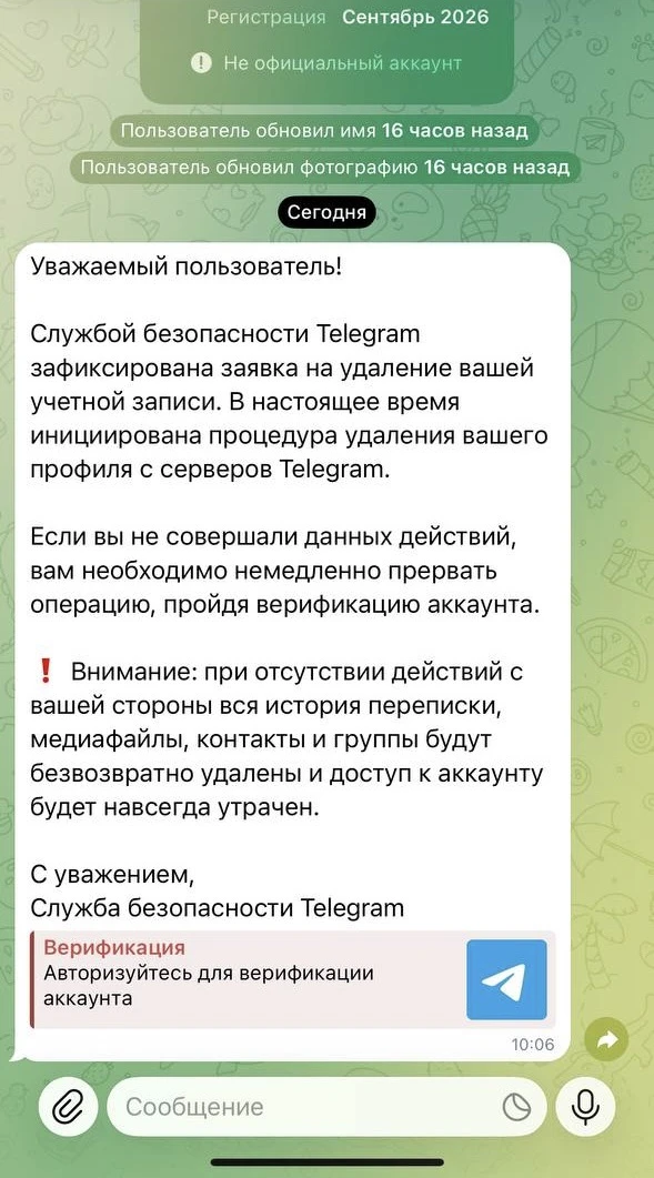 Друзья, вот такие подобные посты сейчас рассылают в телеграме. Убедительная просьба, не...