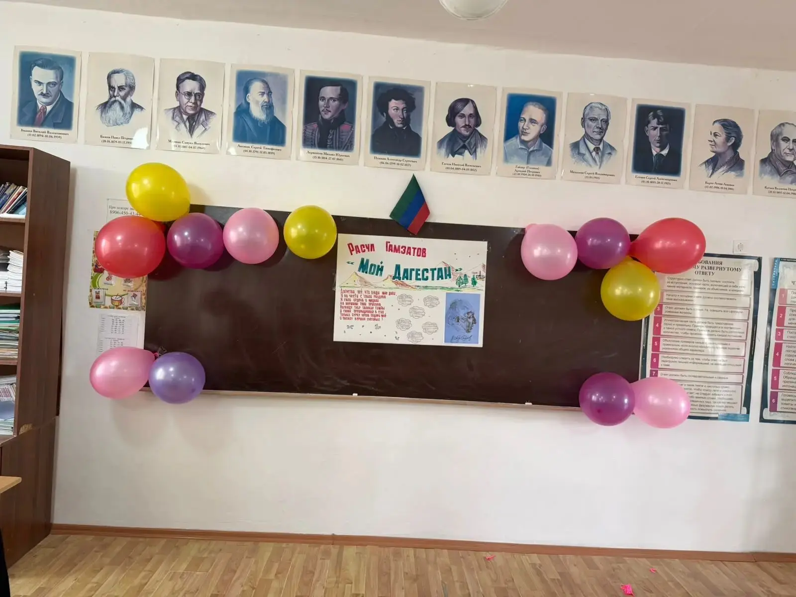 12 октября в нашей школе прошло мероприятие, посвящённое Расулу Гамзатову "Мой Дагестан".