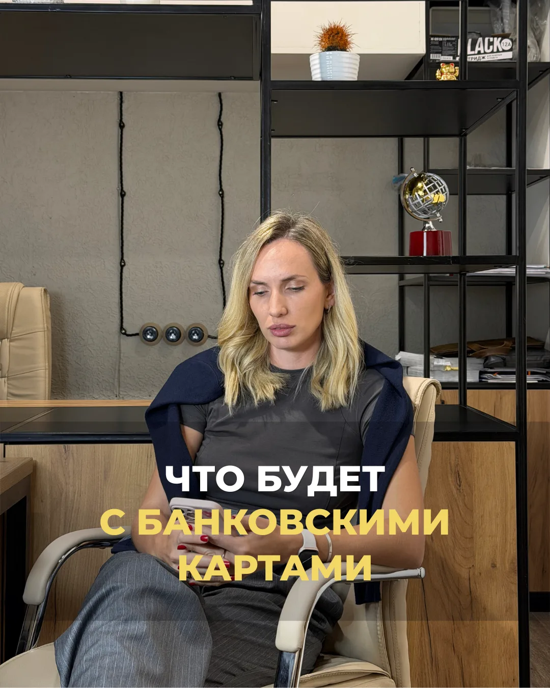 Банкротство началось. Что будет с банковскими картами? 💳