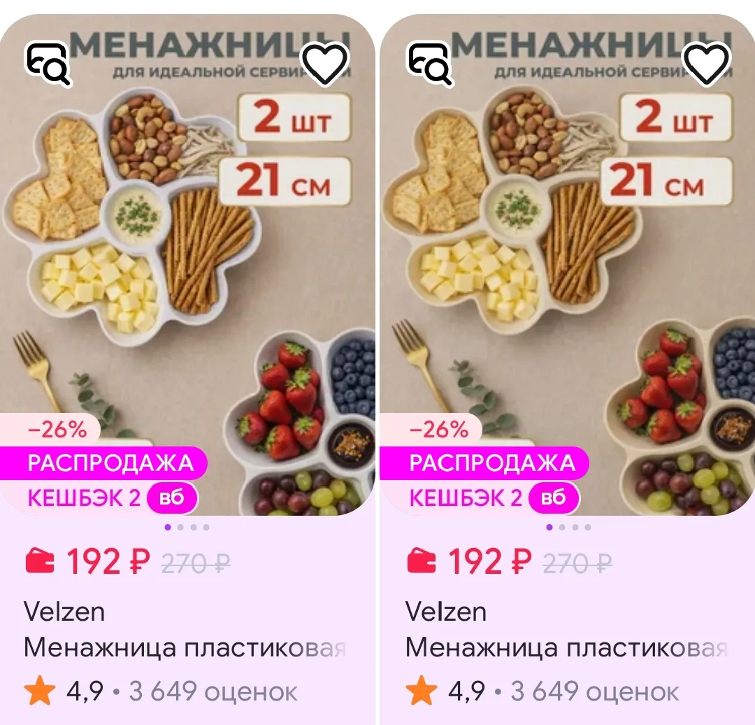 Менажница пластиковая для сервировки - набор 2 шт 21 см