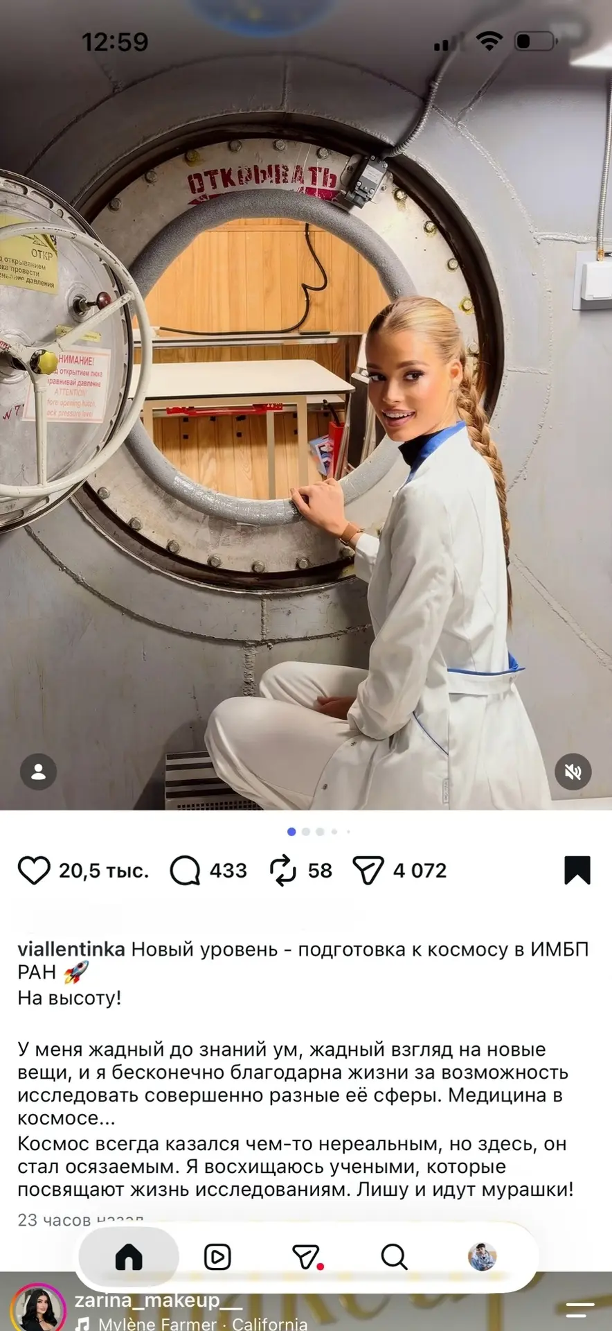 Самая продуктивна девушка в нашей ленте, Мисс Россия, Мисс БРИКС, студентка меда, спорт...