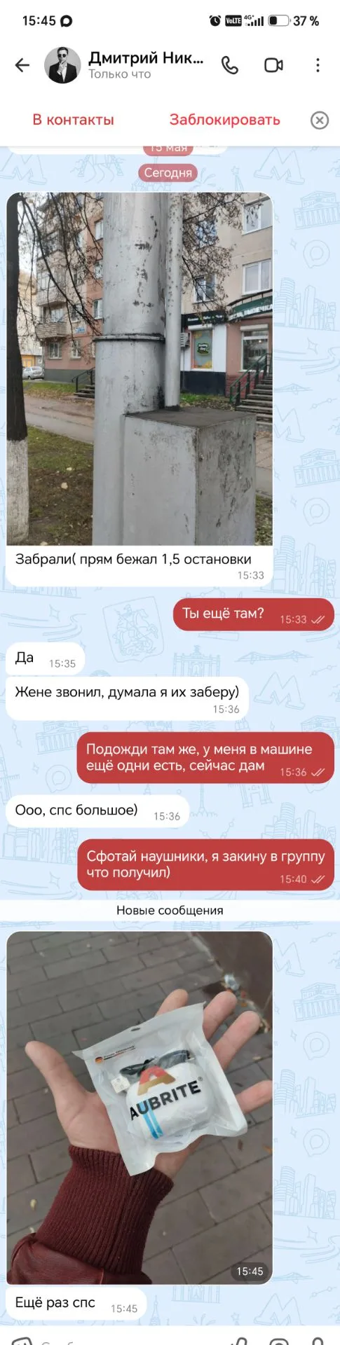 Забрали❗️