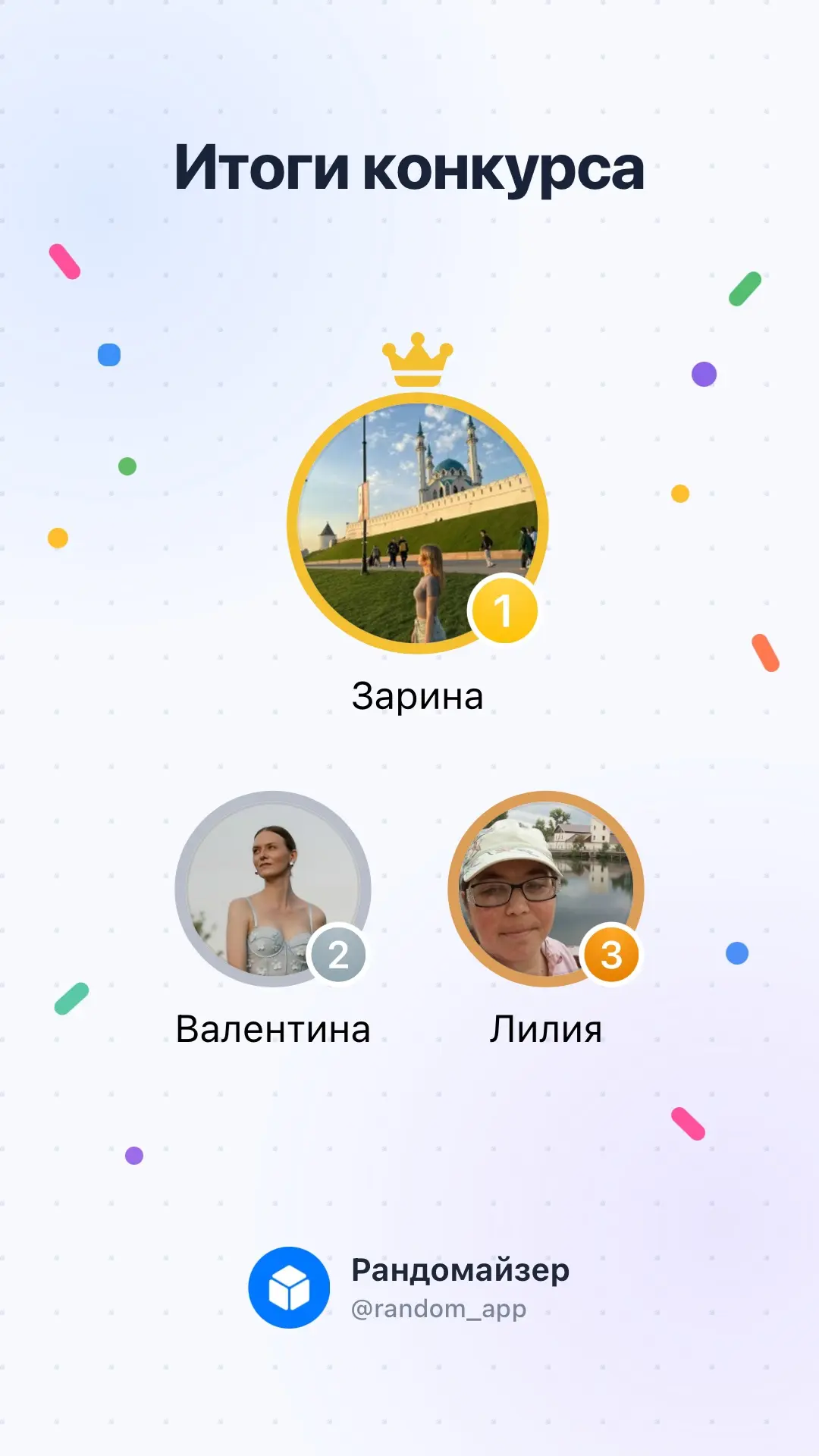 Мы готовы назвать победителей нашего розыгрыша в ВК.