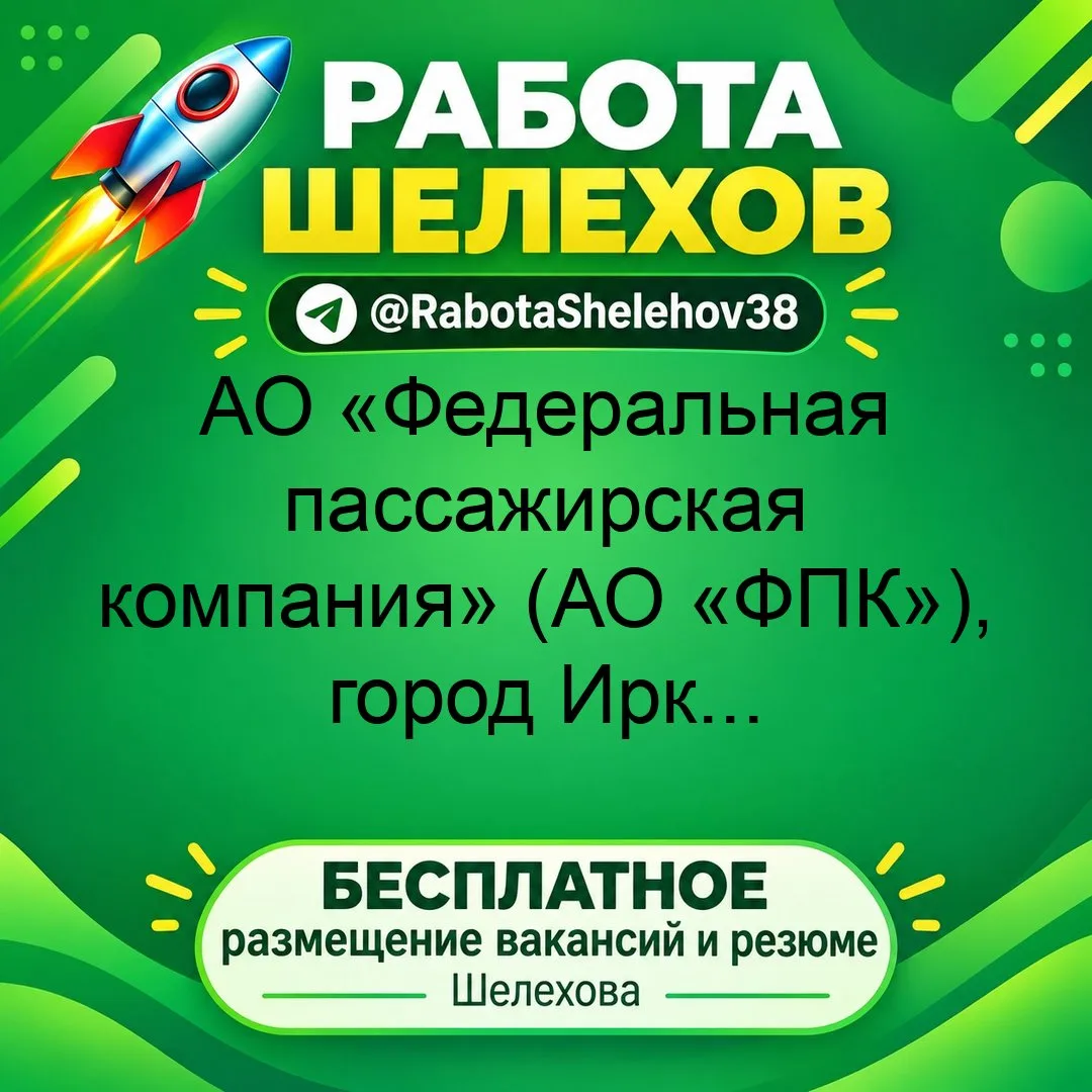 💼 ВАКАНСИЯ