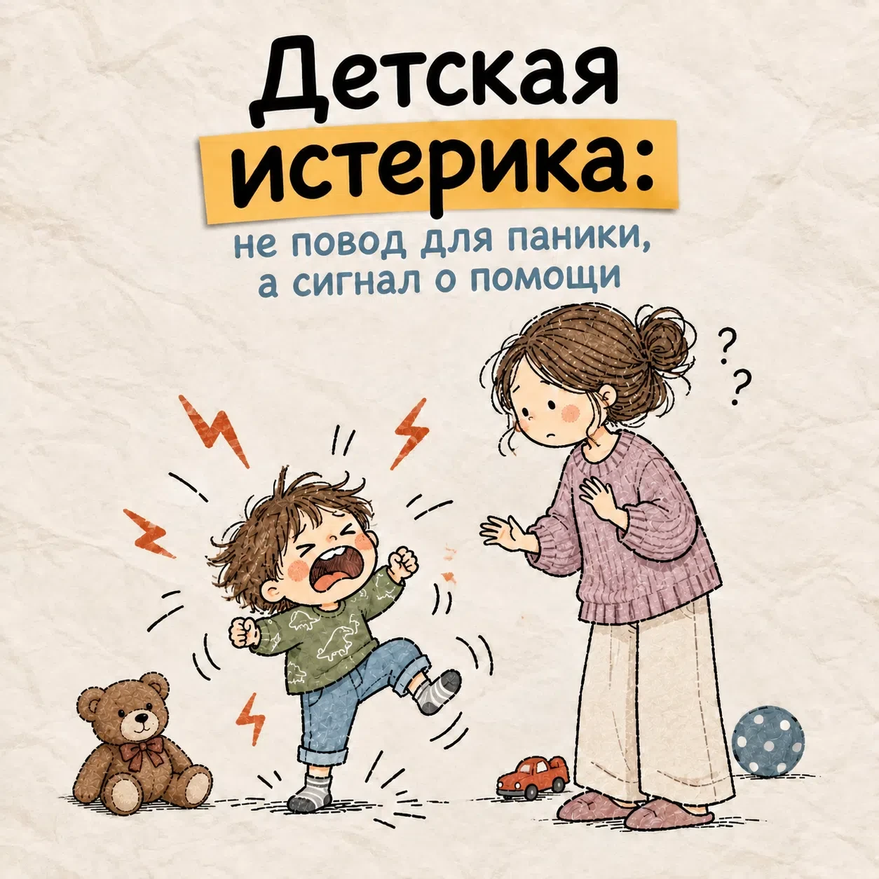 📌 Рубрика #Советы_родителям