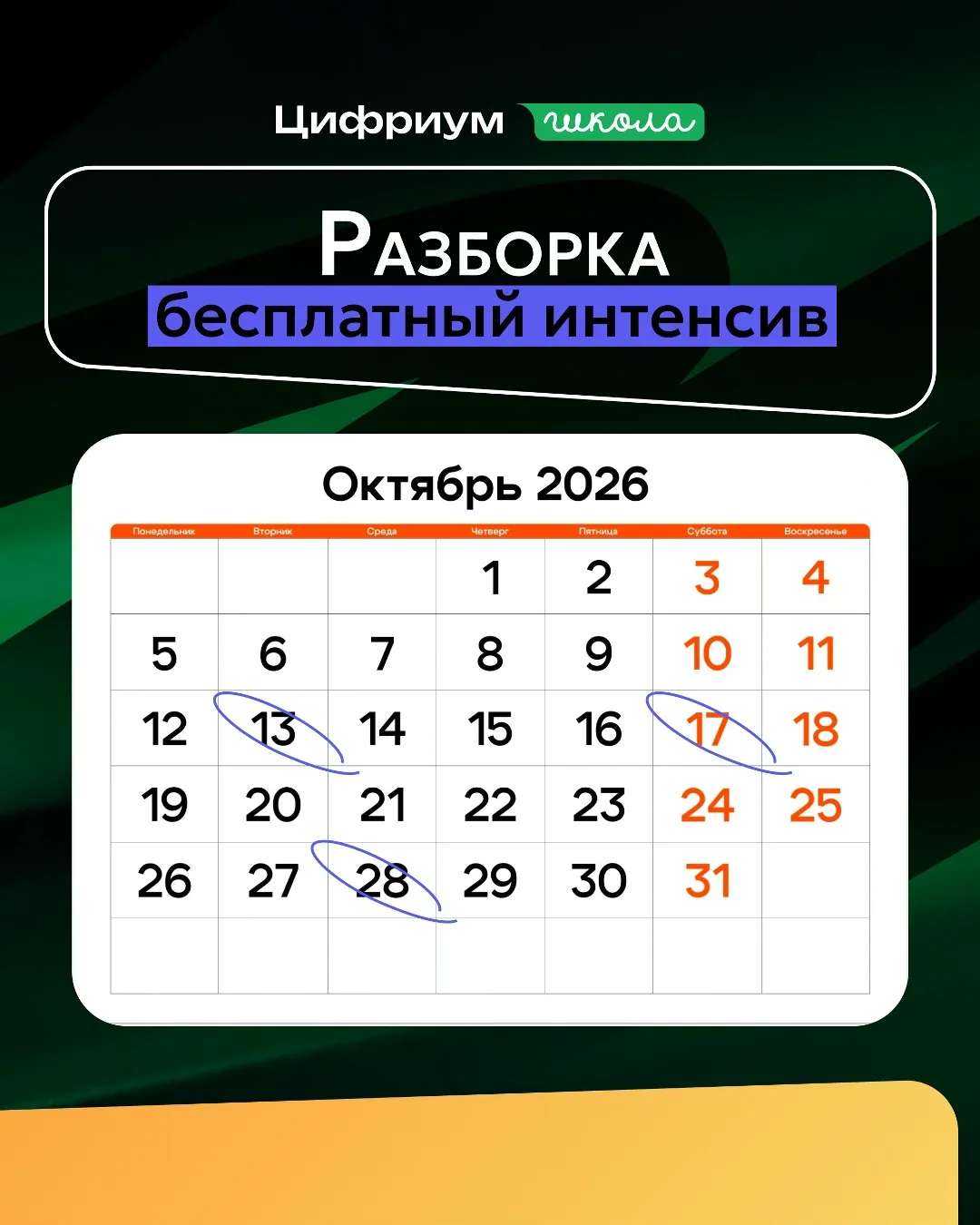Доброй ночи, дорогие) Хочу скинуть несколько онлайн анонсов из своей группы по подготов...