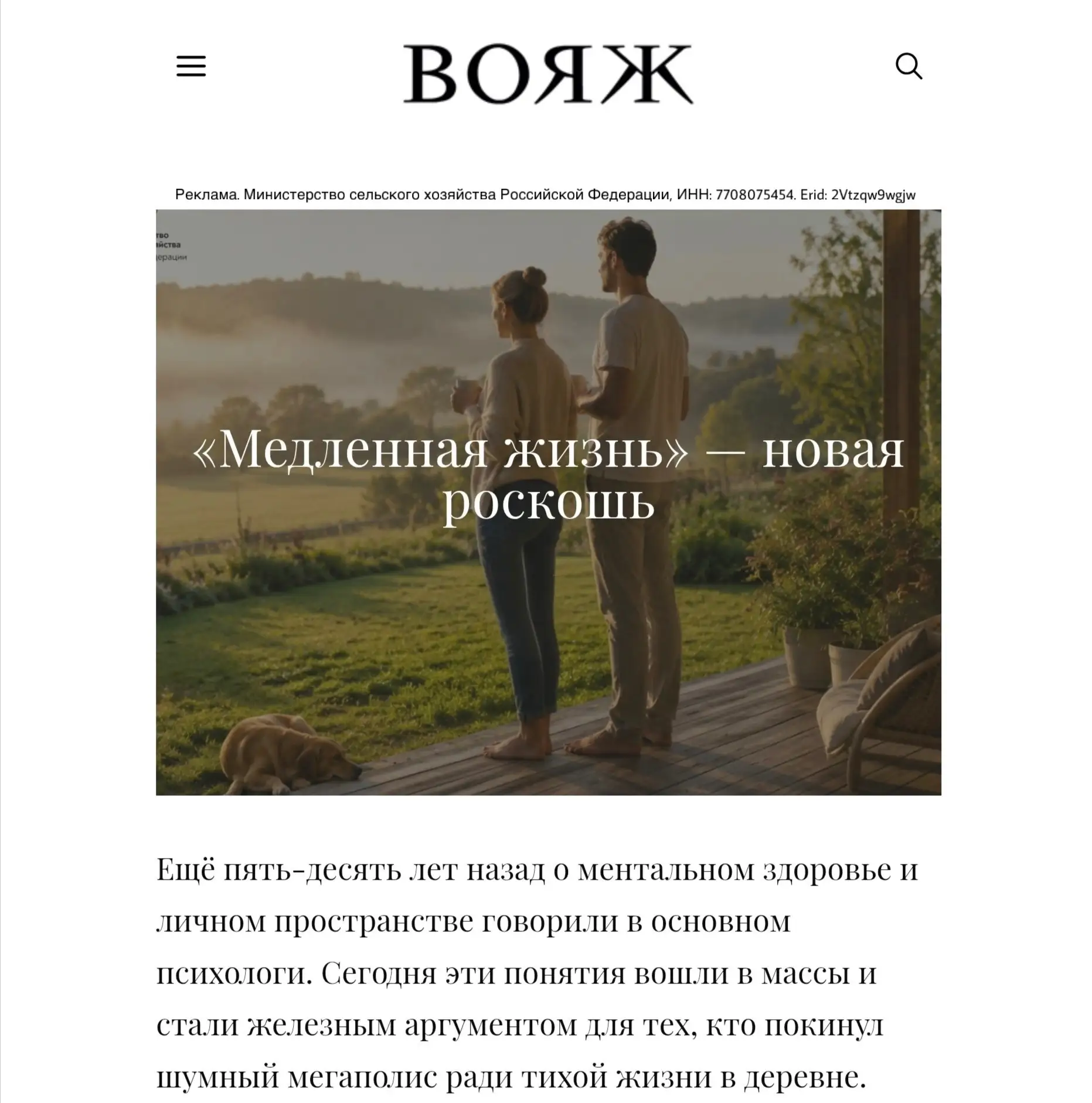 Сельская жизнь стала привлекательнее для горожан в шесть раз