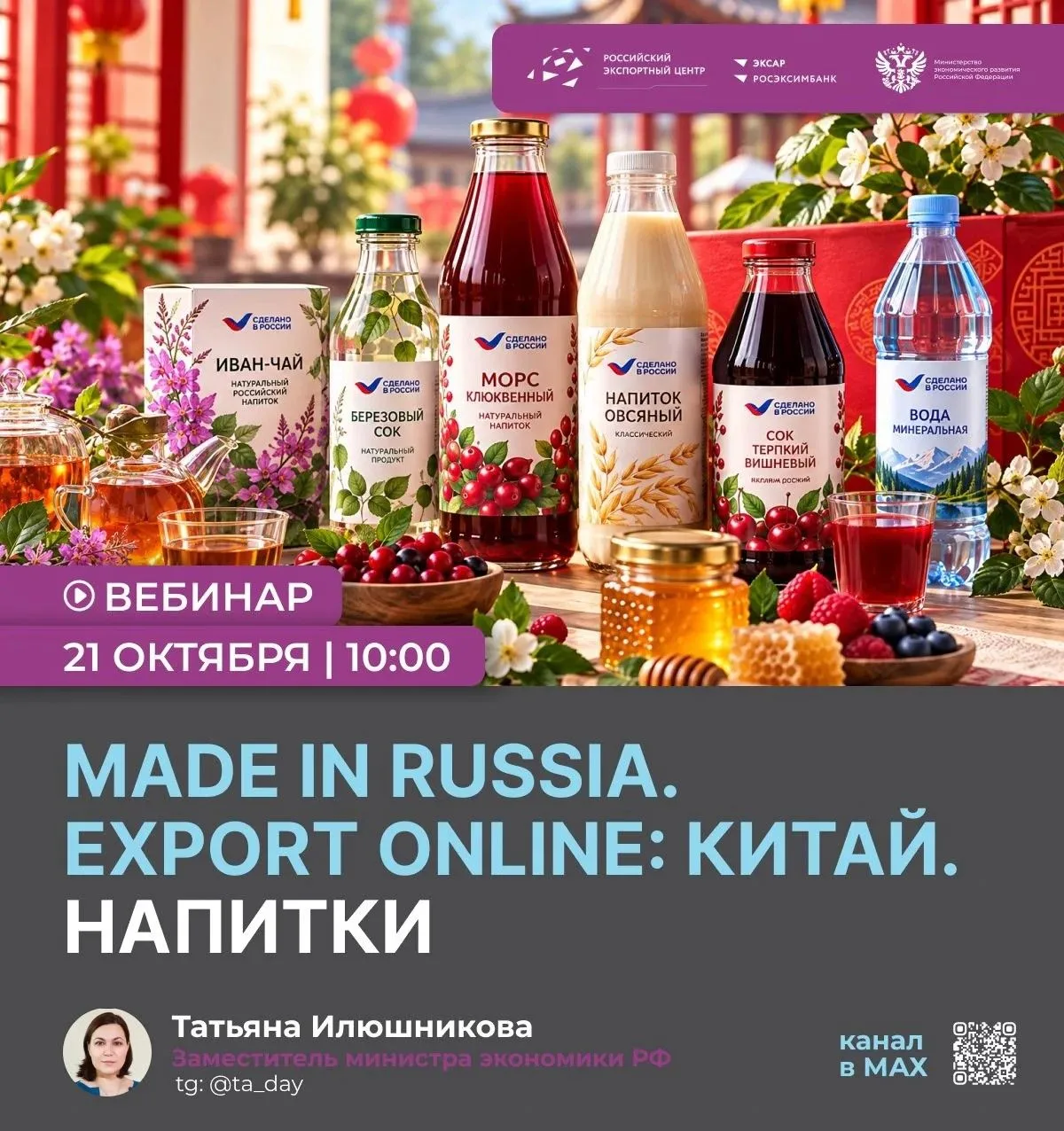 В Китае, несмотря на богатую чайную культуру, собственные винные традиции, растет интер...