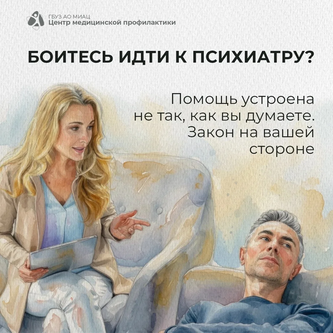 🕊 Почему мы боимся обращаться к психиатру и как это преодолеть