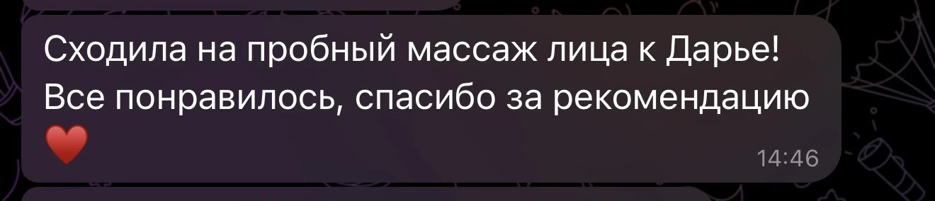 А у нас новый отзыв ❤️