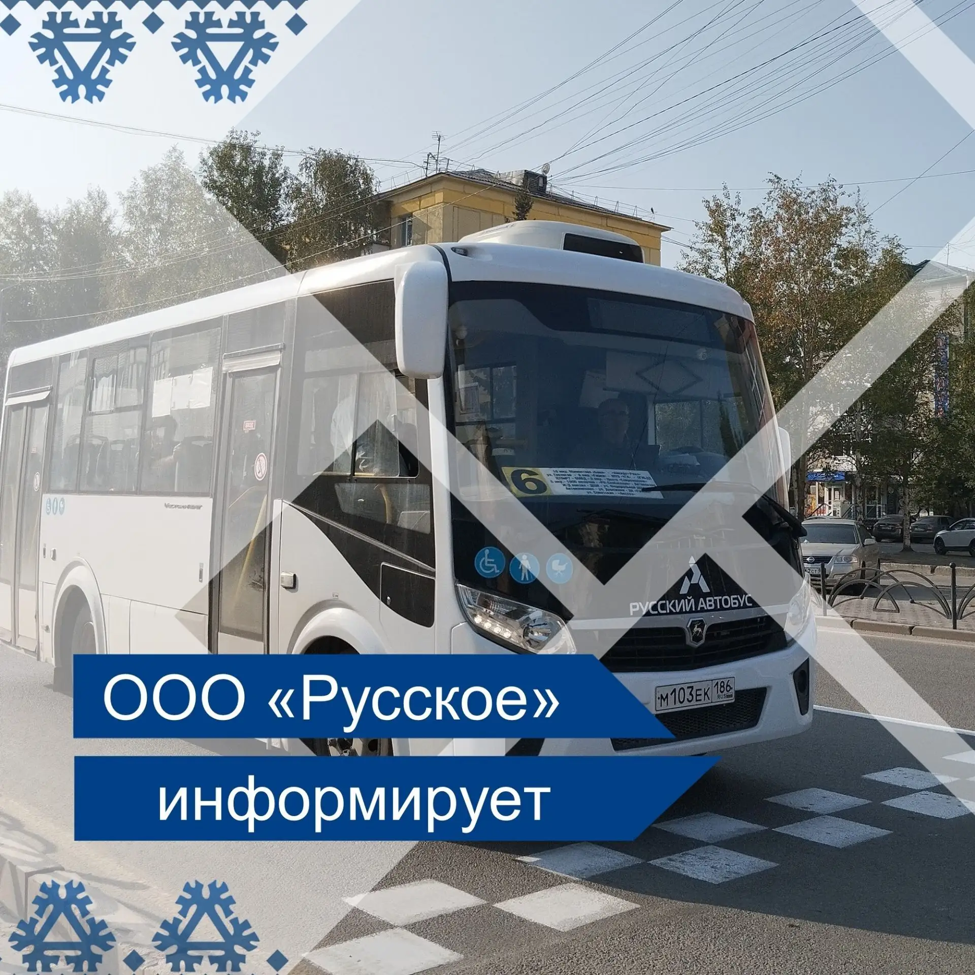 Уважаемые жители и гости города!